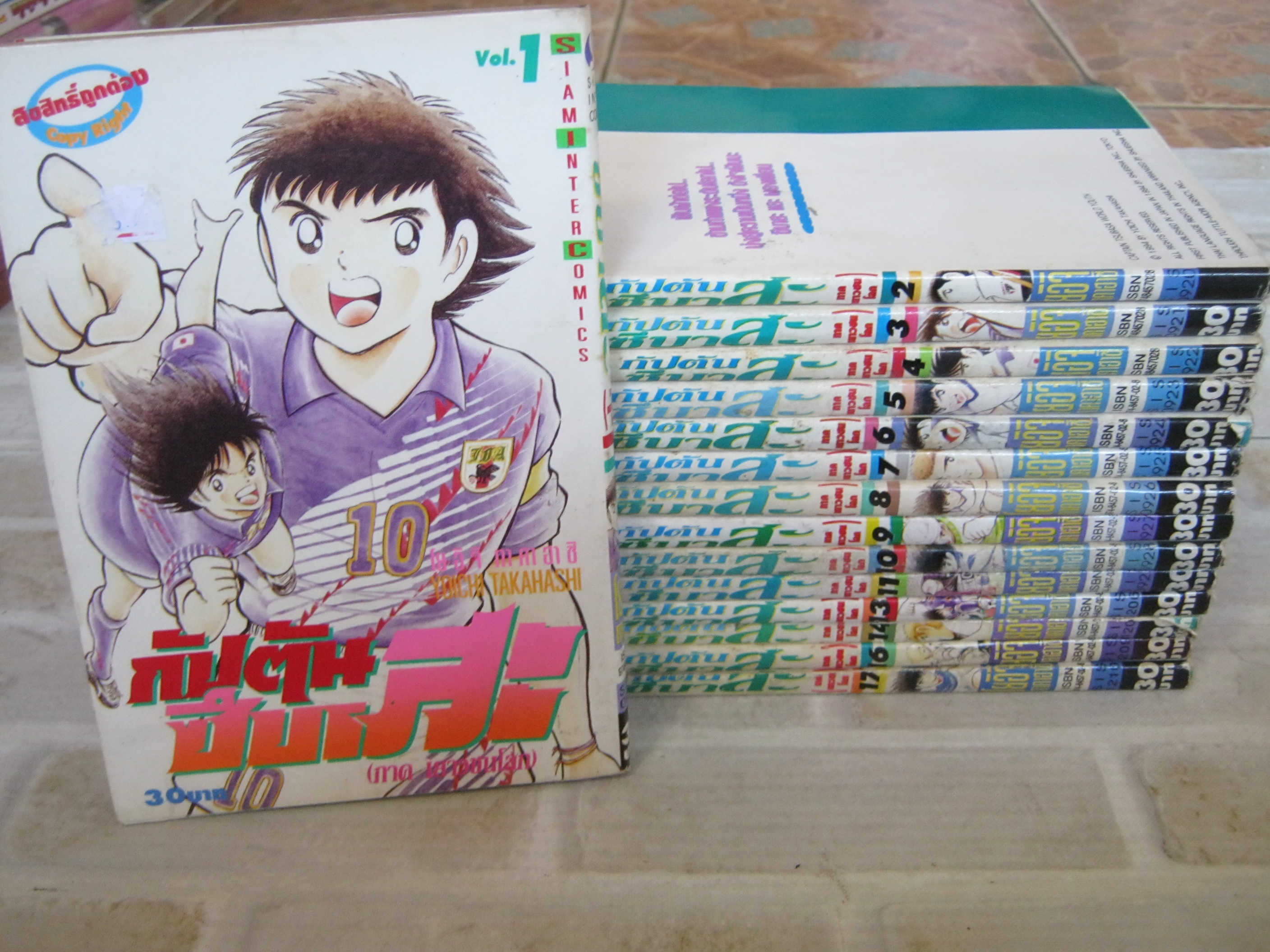 กัปตันซึบาสะ ภาคเยาวชนโลก ชุด 18 เล่มจบ ( ขาดเล่ม 12,15,18 ) (สภาพสะสม ) โยอิจิ ทาคาฮาชิ เขียน ***สินค้าหมด***
