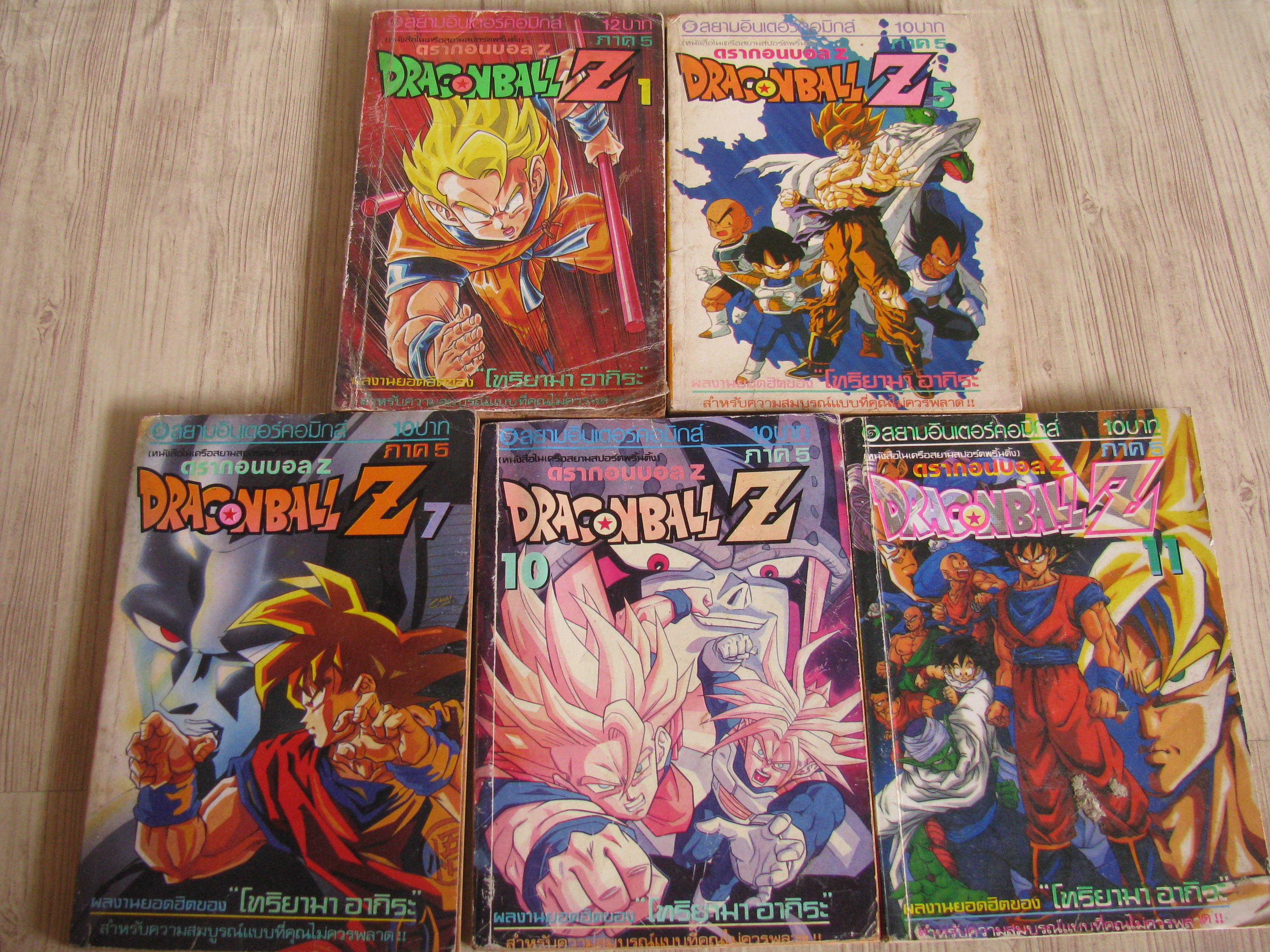 DRAGONBALL Z ภาค 5 ชุด เล่ม 1,5,7,10,11