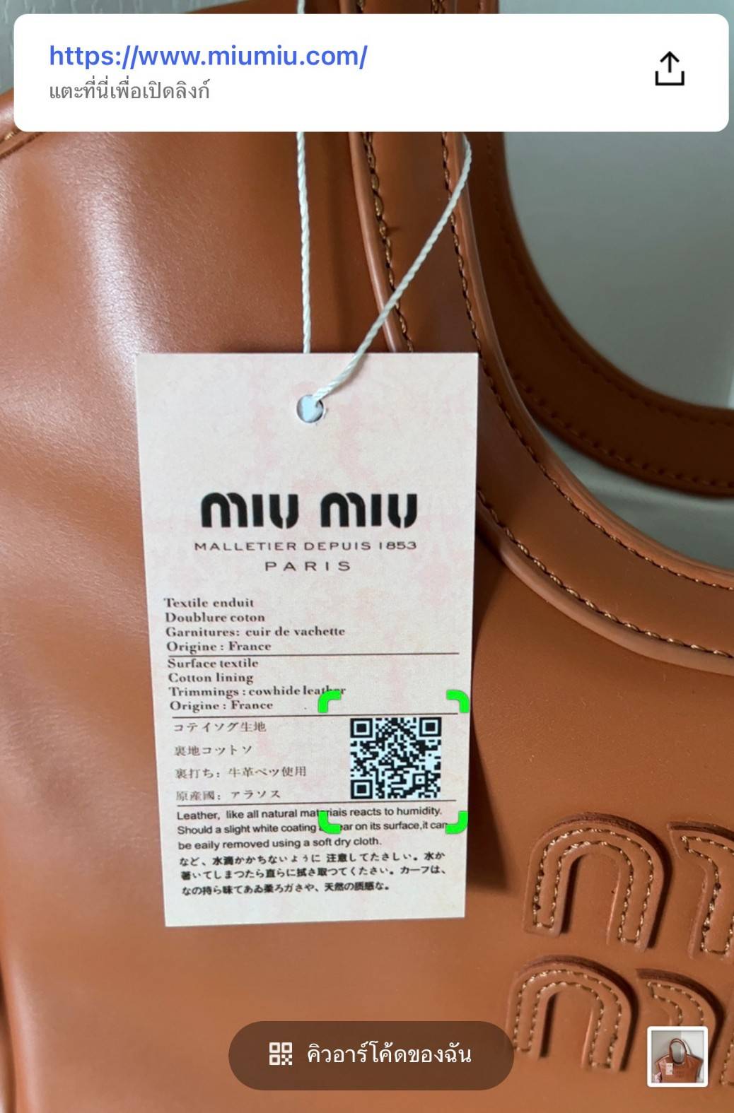 Mui Mui Ivy Tote Bag กระเป๋าสะพายทรงโท้ท ภายในโล่งกว้าง หนังนิ่มเงาสวยมาก เกรดออริ 1:1 ใช้งานต่างประเทศได้