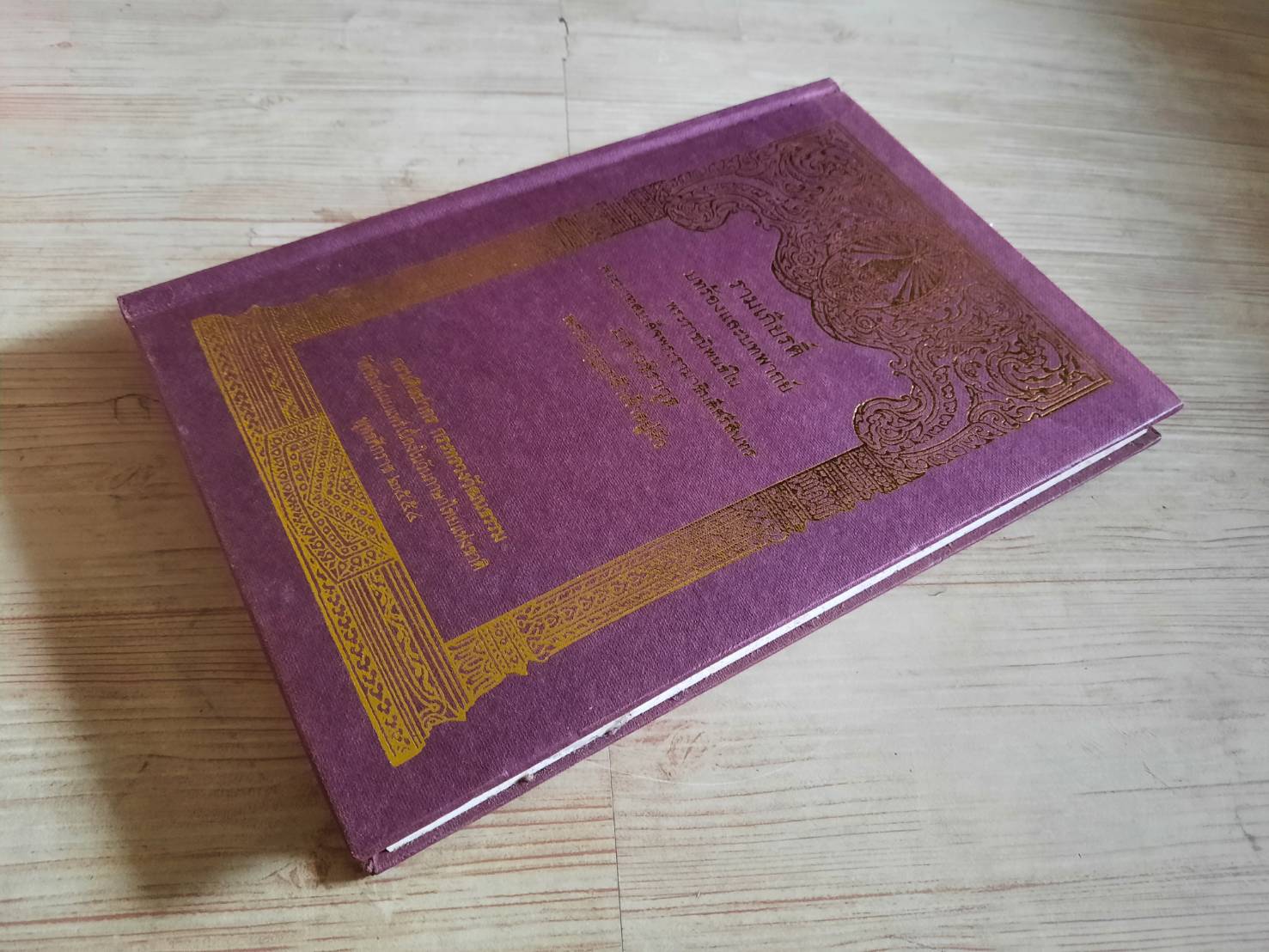 รามเกียรติ์ บทร้องและบทพากย์ พระราชนิพนธ์ในพระบาทสมเด็จพระรามาธิบดีศรีสินทรมหาวชิราวุธพระมงกุฏเกล้าเจ้าอยู่หัว***สินค้าหมด***