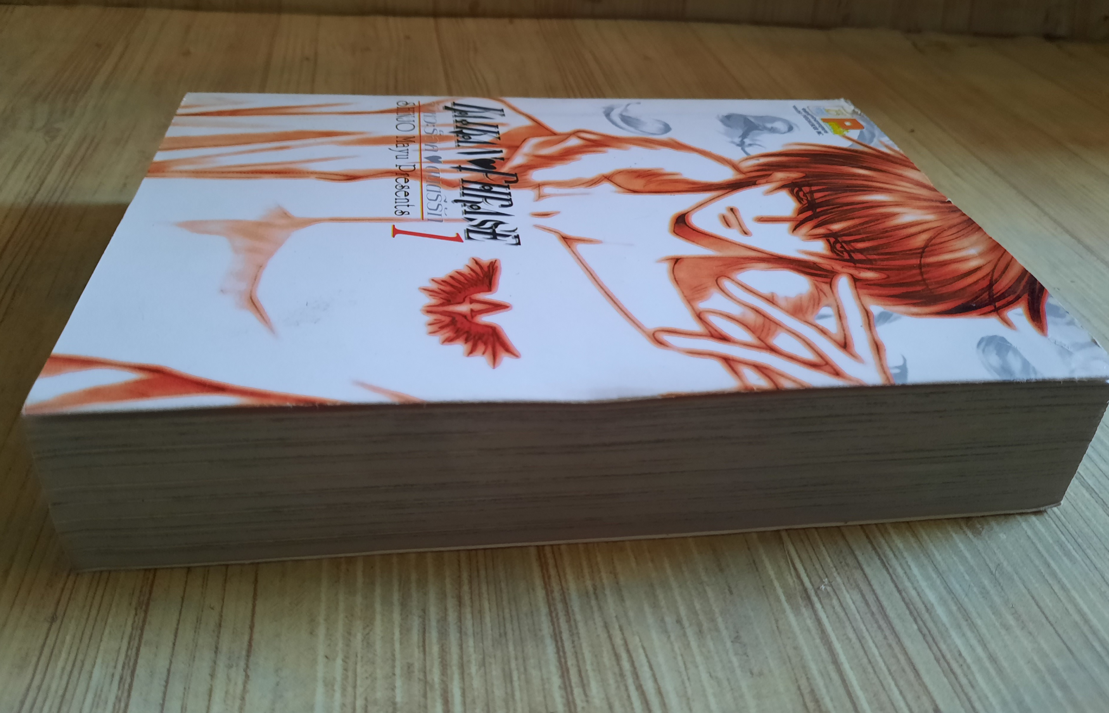 จังหวะร็อคดนตรีรัก เล่ม 1 ชินโจ มายู เขียน***สินค้าหมด***