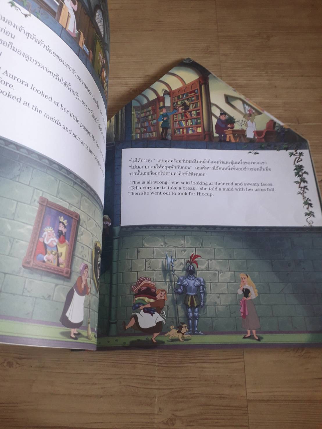 นิทานเจ้าหญิง สองภาษา ไทย-อังกฤษ เจ้าหญิงนิทรา ตอน หมาน้อยแสนซน (Sleeping Beauty The Impatient Puppy)***สินค้าหมด***