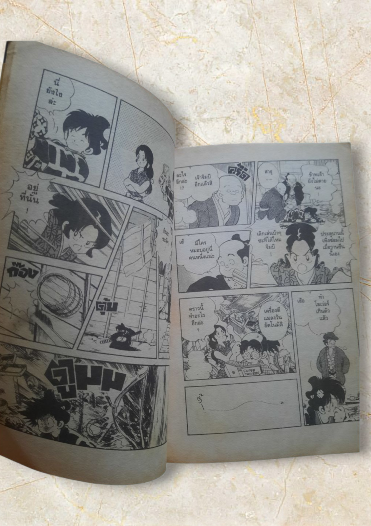 พริกขี้หนูสีรุ้ง ชุด เล่ม 1-11 (ขาดเล่ม 3,5,6,7,8) 11 เล่มจบ อาดาจิ มิซีรุ เขียน (สภาพสะสม)