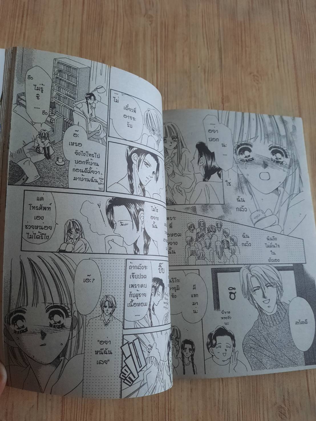 จูบลับประทับใจ ครบชุด 2 เล่มจบ Takeuchi Masami เขียน***สินค้าหมด***