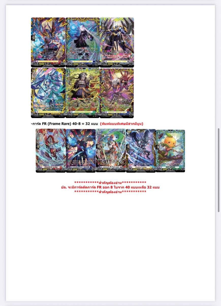 Pre-Order ส่ง ก.พ 2569 แวนการ์ดไทย Overdress D Collection Pack Vol.9 Dragontree Invasion (VGT-D-CP09) 1 กล่อง