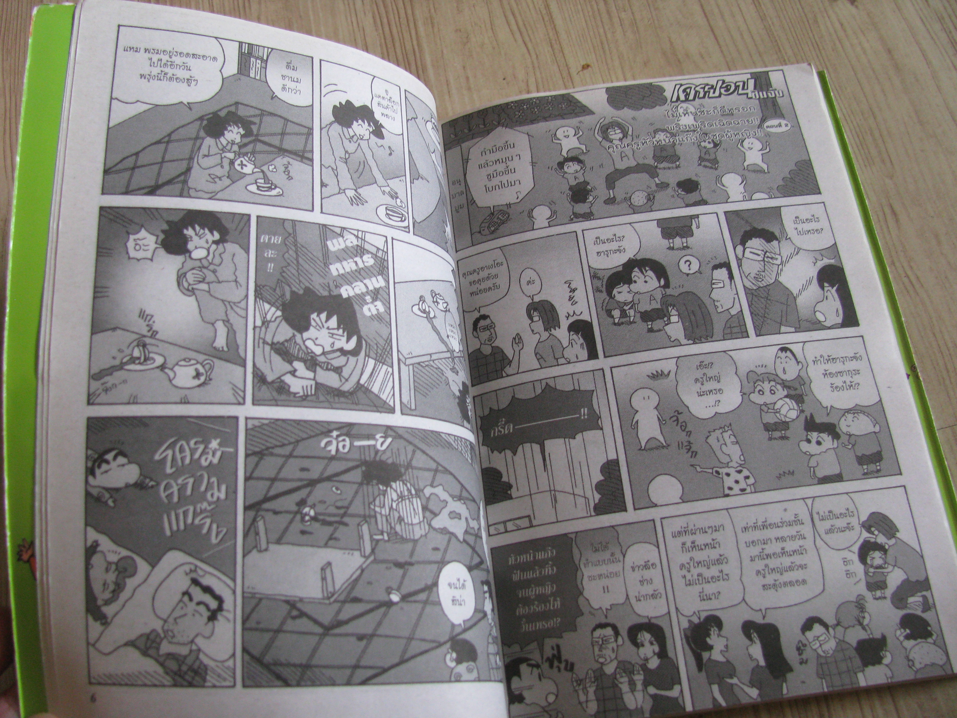 เครยอนชินจัง ชุด เล่ม 1-33 (ขาดเล่ม 5,9,10,11,13,16,17) 33 เล่มจบ (สภาพสะสม) (ไม่ขายแยกเล่มค่ะ)