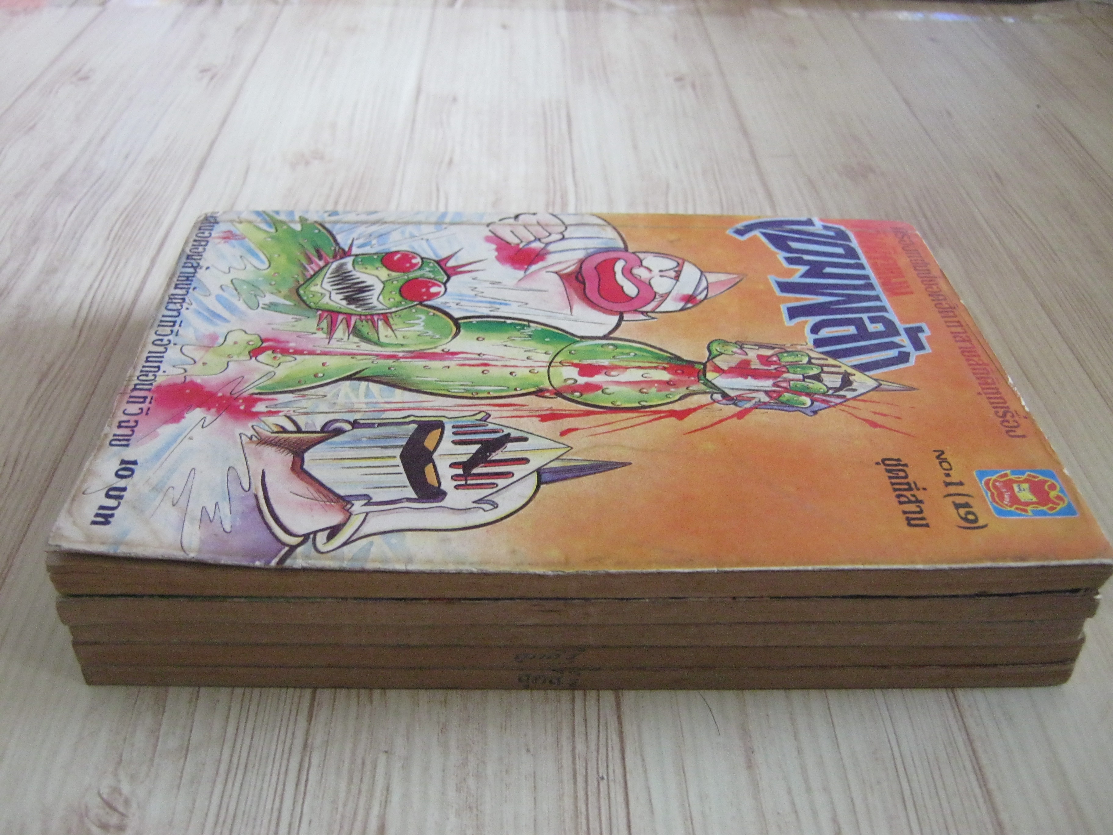 คินนิคุแมนจอมพลัง ชุดที่ 3 เล่ม 6,7,8,9,10