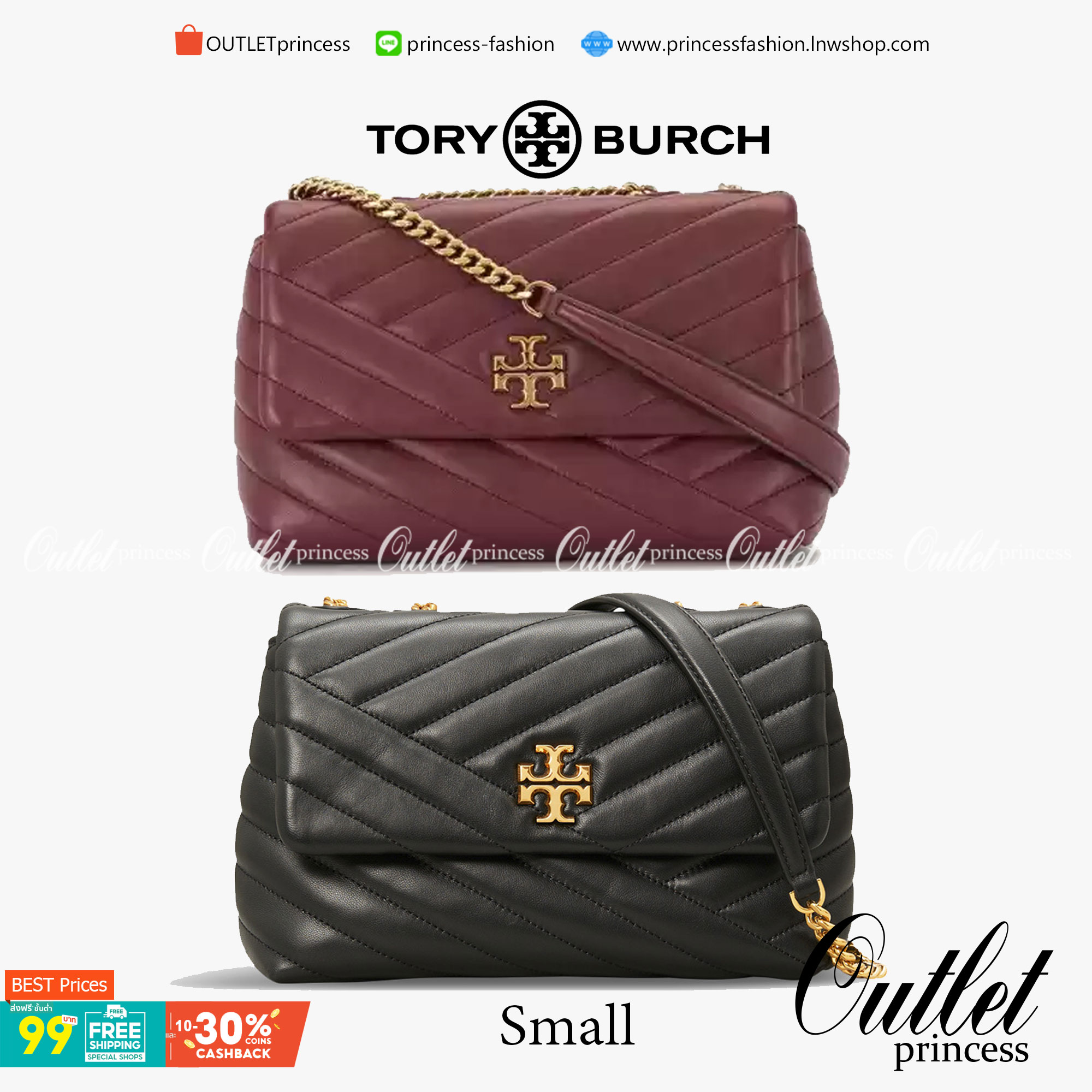Small : Tory Burch Kira Chevron Small Convertible Shoulder Bag เป็นกระเป๋าที่ใช้ในการออกงานสำคัญหรือวันที่มีปาร์ตี้สังสรรค์ คุณควรเลือกใช้กระเป๋าที่มีดีไซน์สะดุดตา เพราะจะช่วยยกระดับและเพิ่มเสน่ห์ให้กับตัวคุณเองมากยิ่งขึ้น หากเป็นงานทางการ เช่น งานราตรีสุ