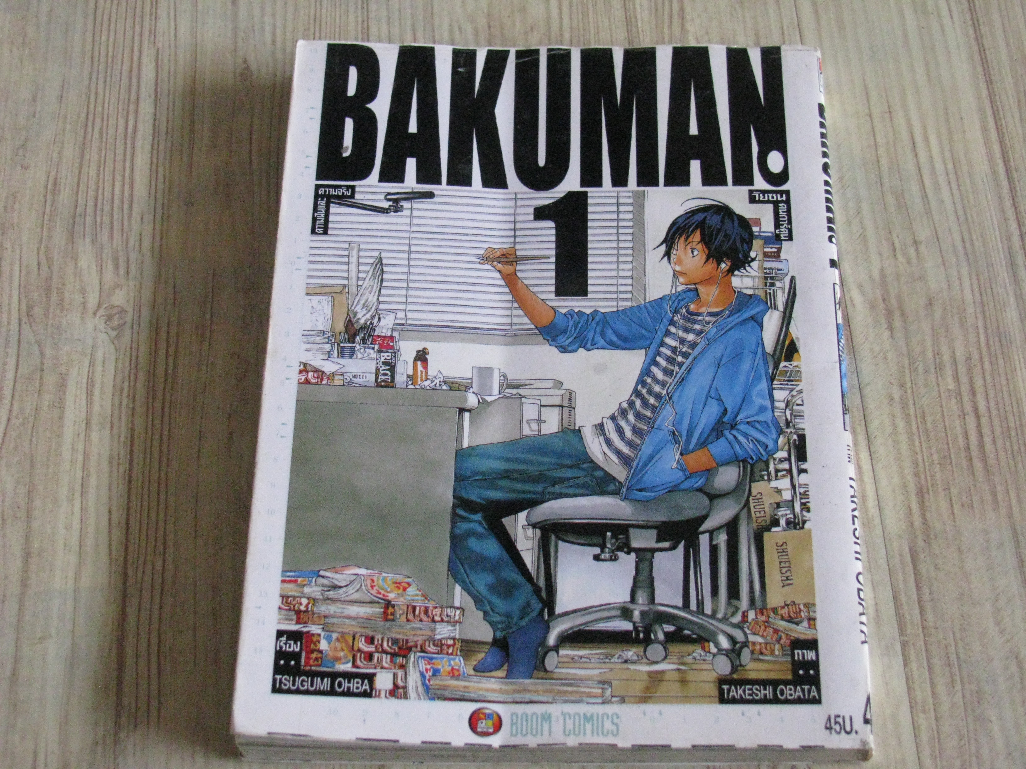 BAKUMAN ว้ยซนคนการ์ตูน ชุด เล่ม 1-19 ขาดเล่ม 14,17,20 ( 20 เล่มจบ ) เรื่อง Tsugumi Ohba ,ภาพ Takeshi Ohba เขียน (สภาพสะสม)