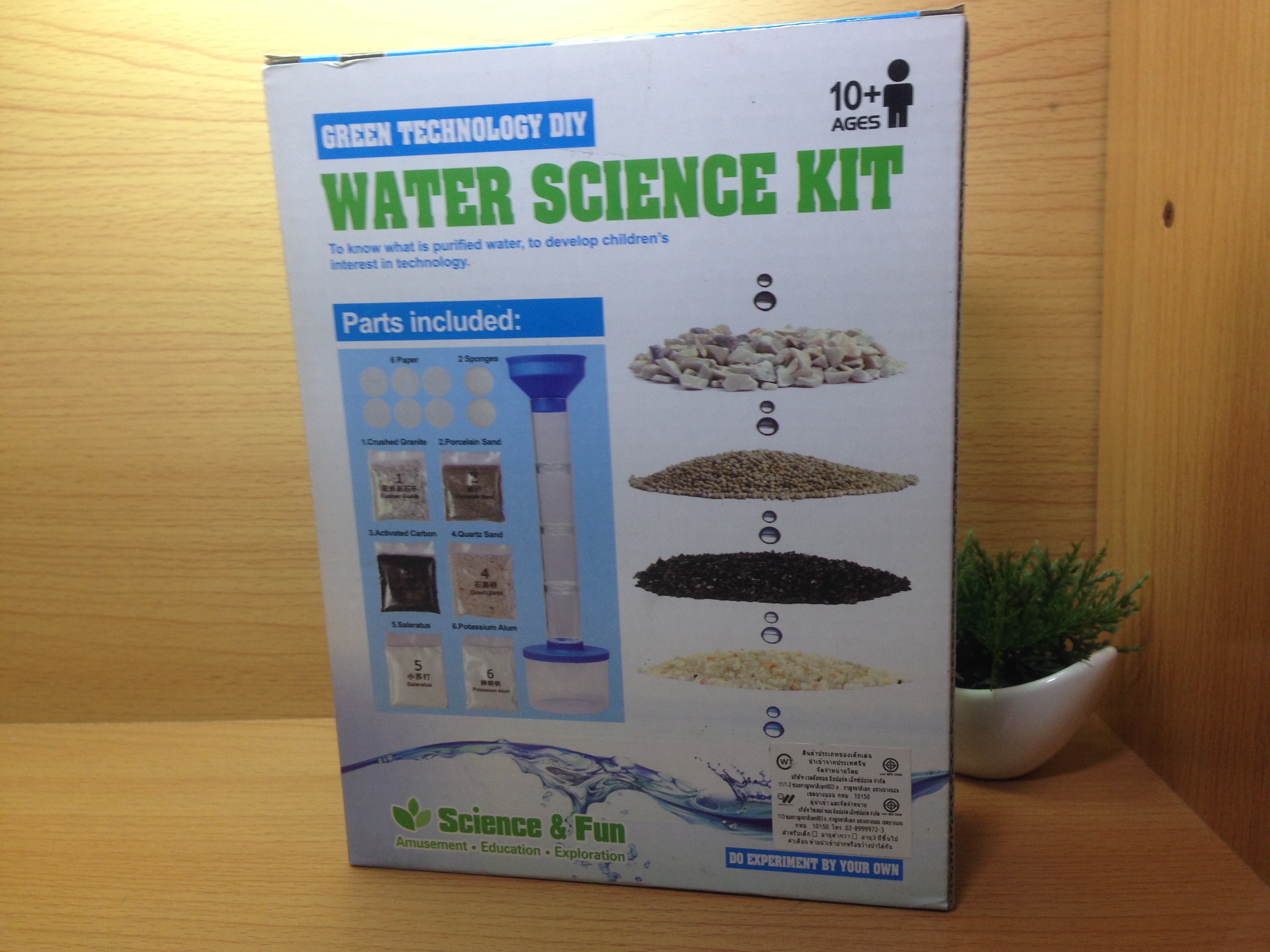 ของเล่นวิทยาศาสตร์ชุดเครื่องกรองน้ำ
