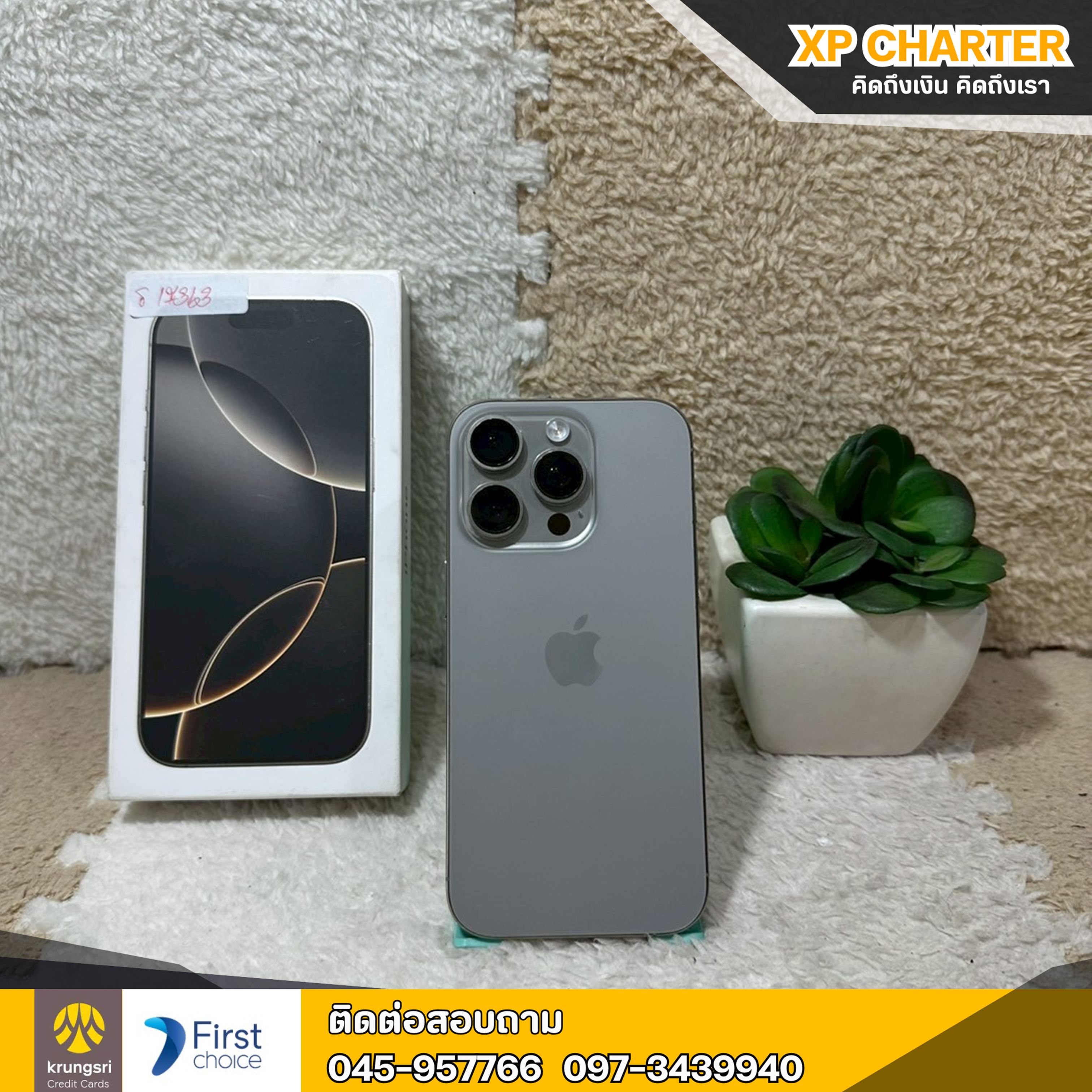 (รหัสสินค้า ร17363) มือถือ Apple Iphone 16 Pro 128/ZP 6.3 นิ้ว **ประกันศูนย์ถึง23/01/2026 ** มีประกันร้าน 7 วัน **