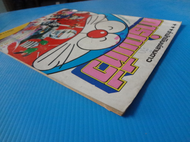การ์ตูนทีวี เล่ม 1