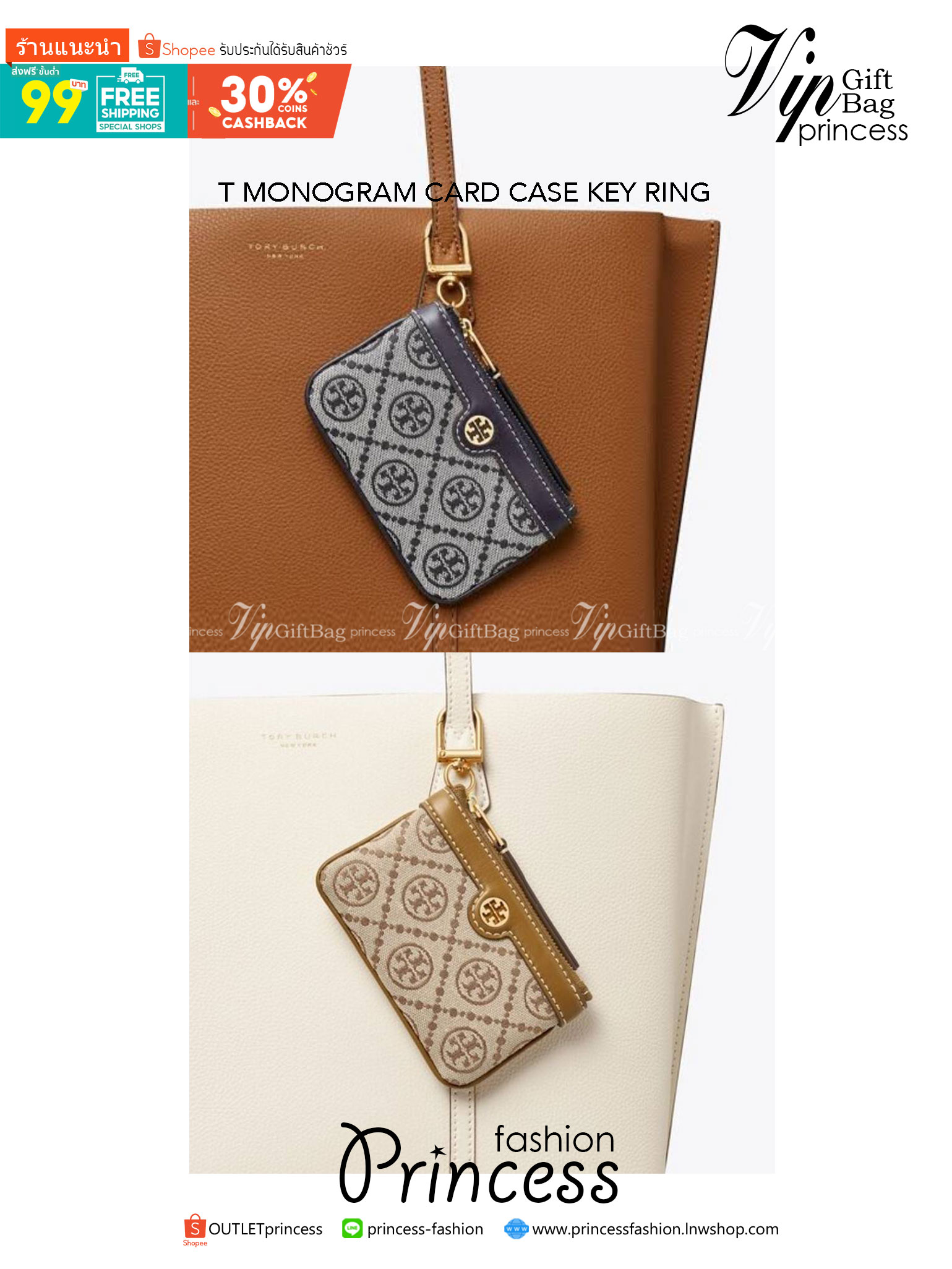 TORY BURCH T MONOGRAM CARD CASE KEY RING ใหม่ล่าสุด กับกระเป๋าเอนกประสงค์สำหรับถนอมบัตร น่ารัก คิ้วท์ๆ ใบจริงน่าใช้มาก