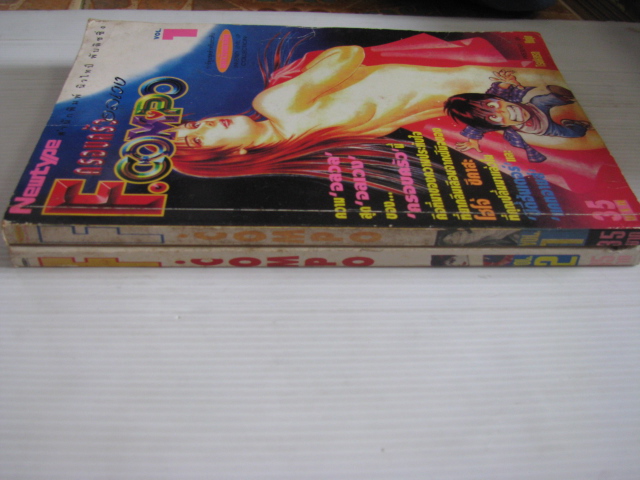 ครอบครัวอลเวง FCOMPO 2 เล่มจบชุด โฮโจ ชึคาสะ เขียน