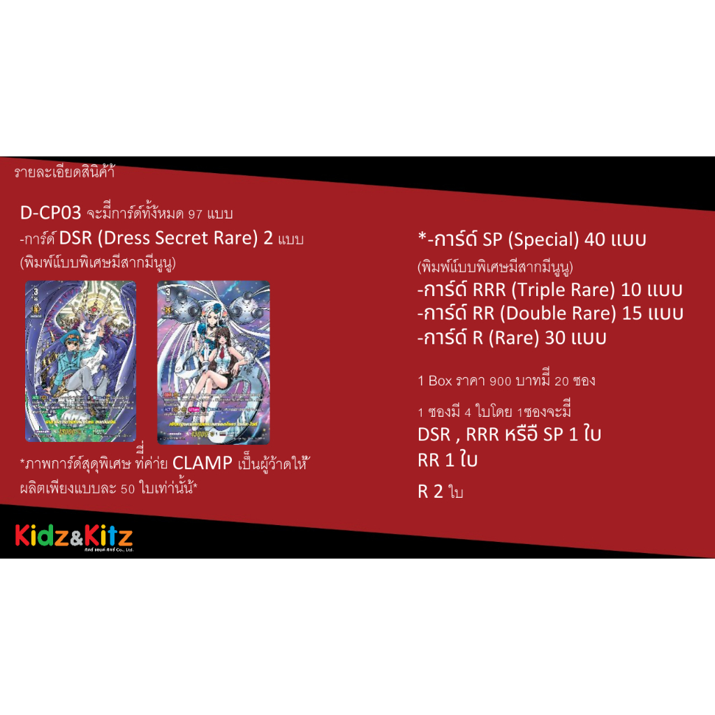 พร้อมส่ง แวนการ์ดไทย D Collection Pack Booster Set 03 (VGT-D-CP03) 1 กล่อง 20 ซอง / แยกเนชั่น