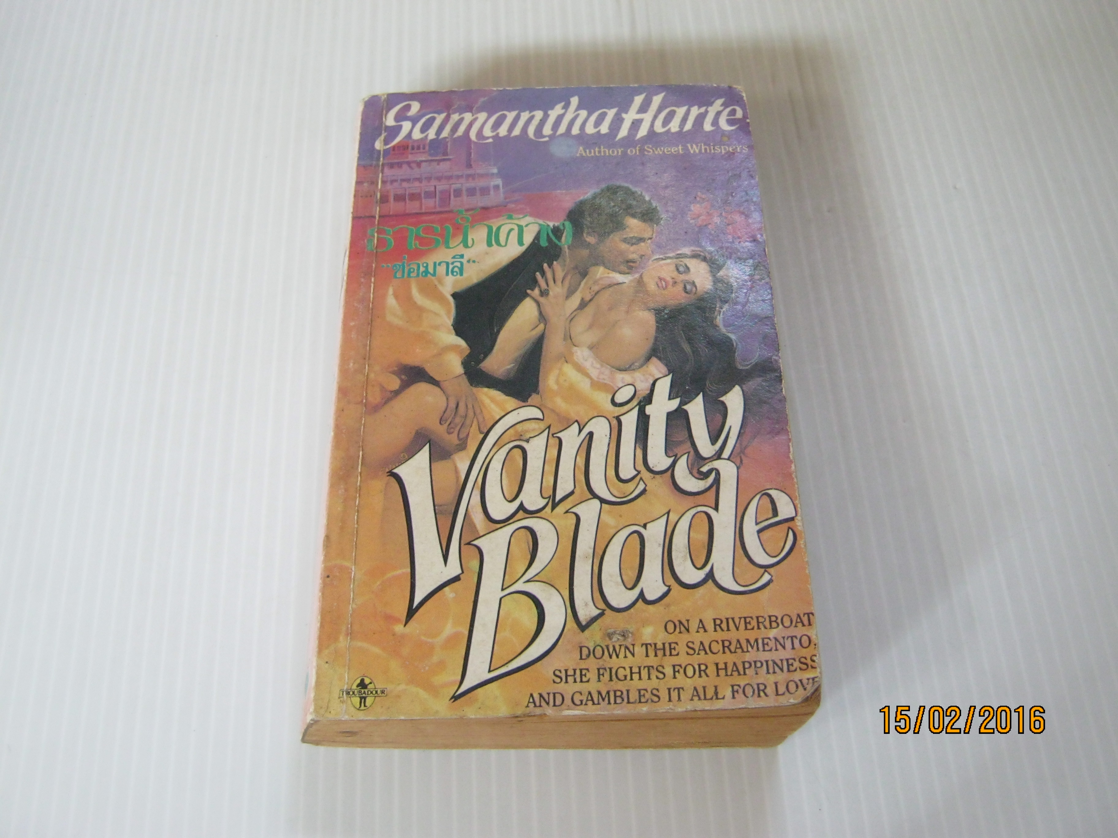 ธารน้ำค้าง (Vanity Blade) Samantha Harte เขียน ช่อมาลี แปล***สินค้าหมด***