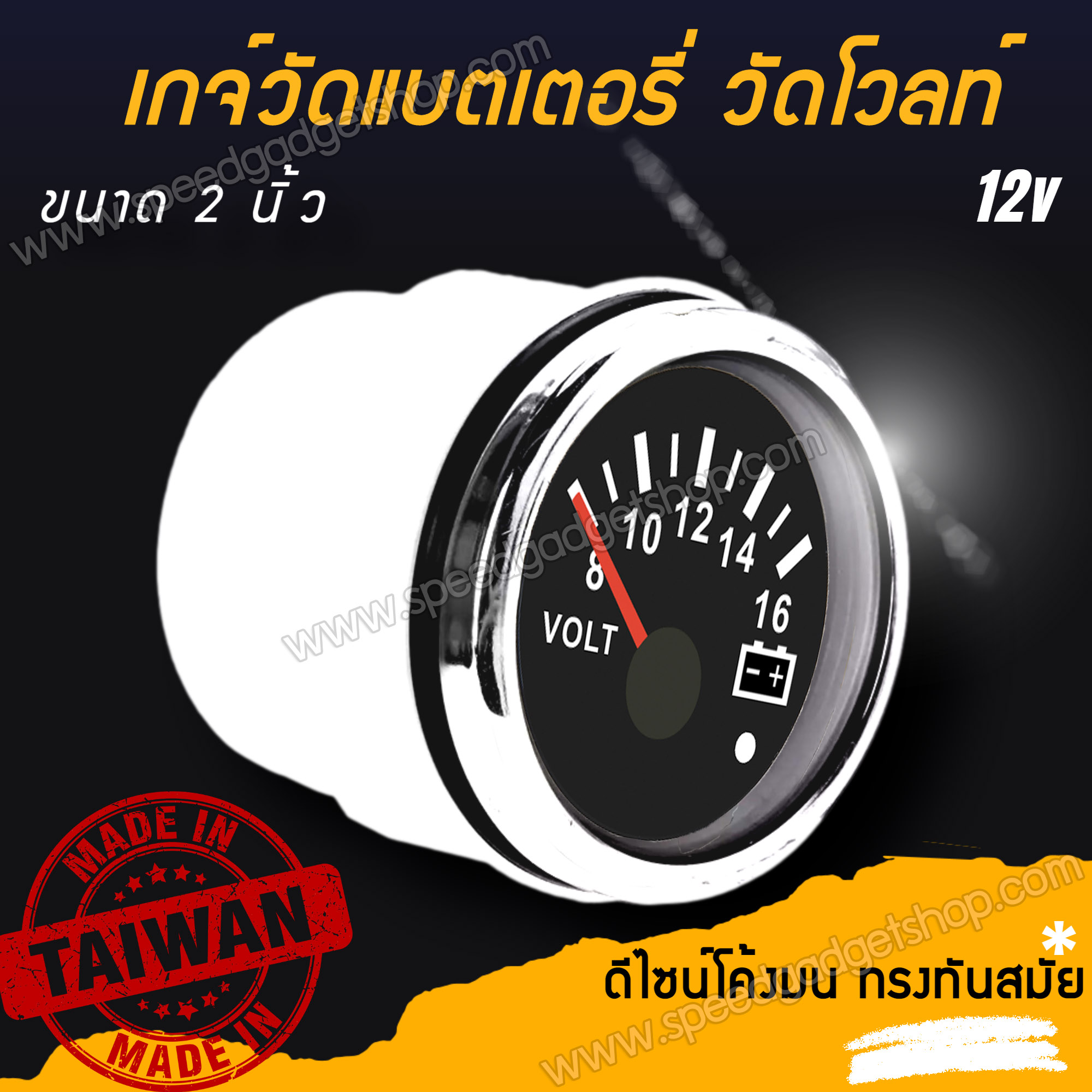 เกจวัด เกจ์วัด วัดโวลท์ โวลท์ วัดแบตเตอรี่ วัดแบต volt battery gauge มีเตือน 12V ขนาด 2 นิ้ว