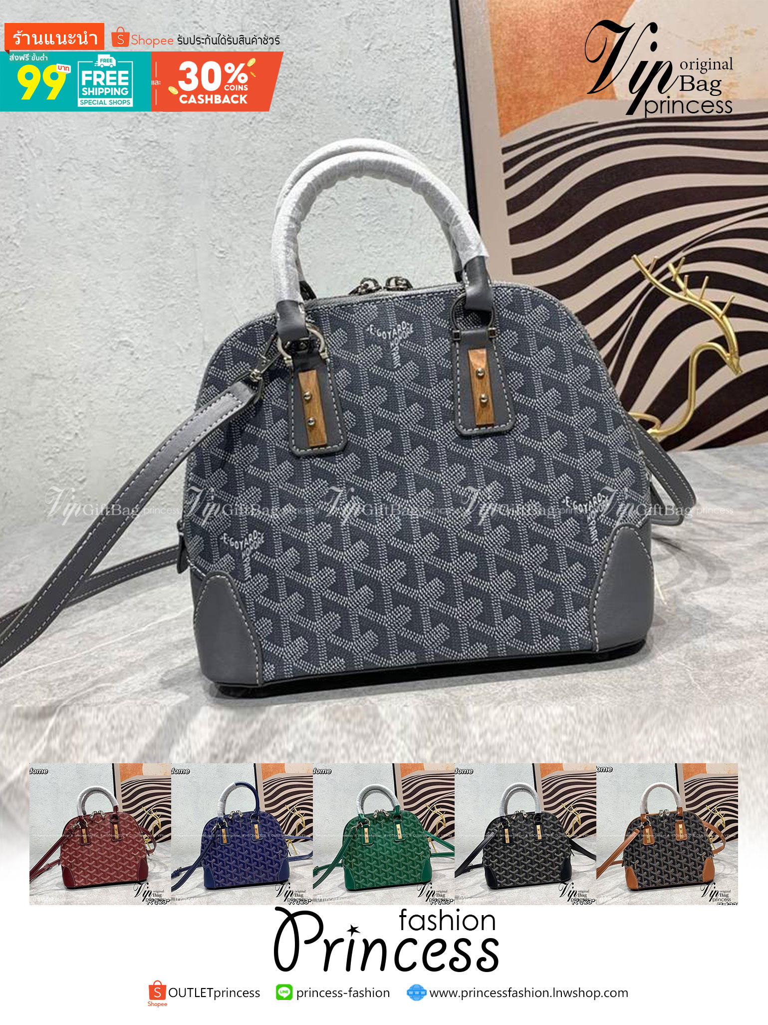 GOYARD Vendome Mini Bag เกรดท็อปออริเทียบแท้ ใช้สลับแท้ได้ ใช้งานต่างประเทศได้ 6 สี พร้อมส่ง