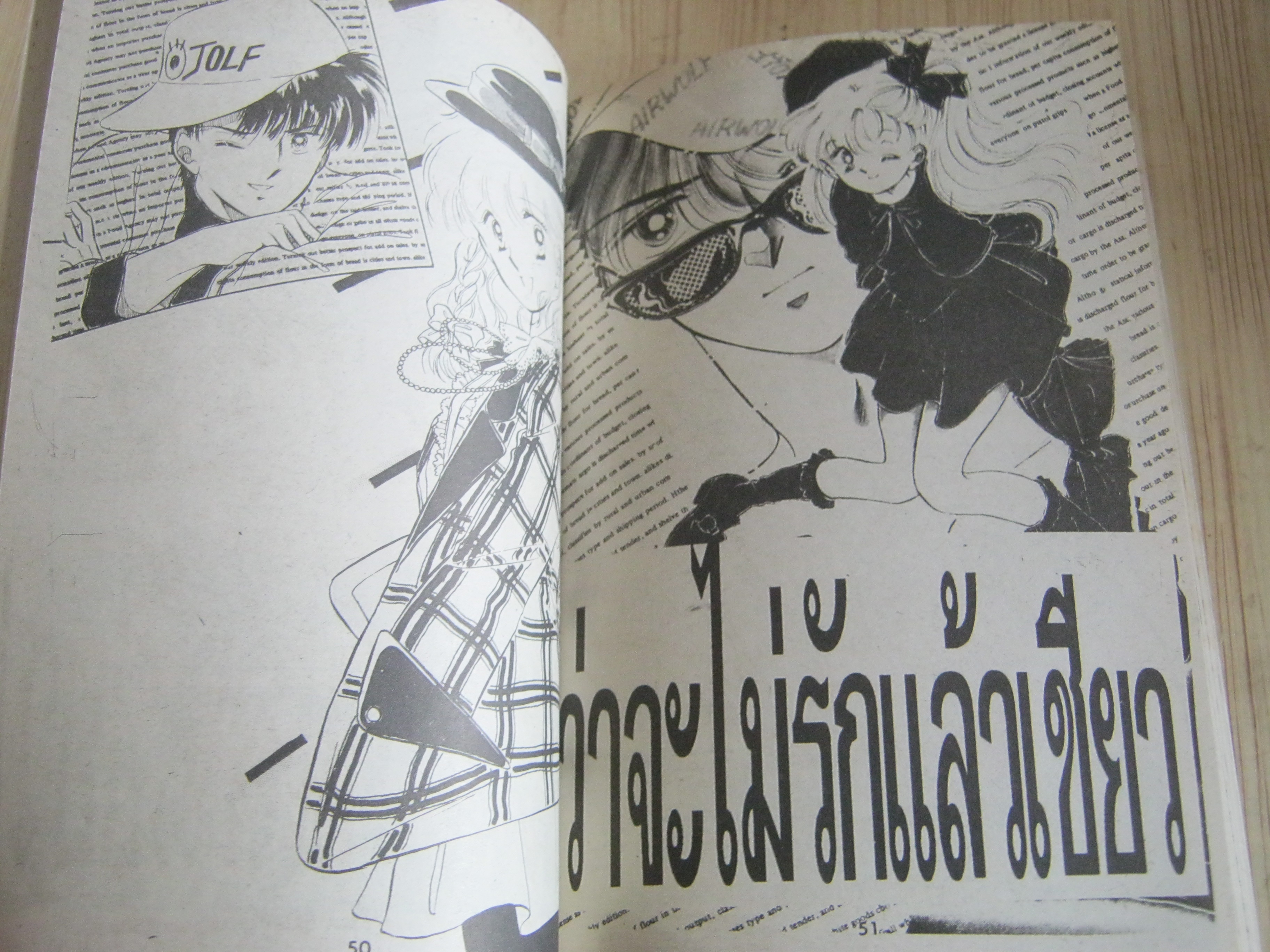 wa wa wa ว่าจะไม่รักแล้วเชียว เล่มเดียวจบ Miyuki Kitagwa