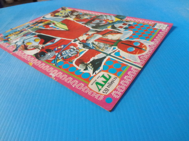 พิริยะสาส์น การ์ตูนทีวี เล่ม 53 (ไม่มีหน้ากระดาษสี)