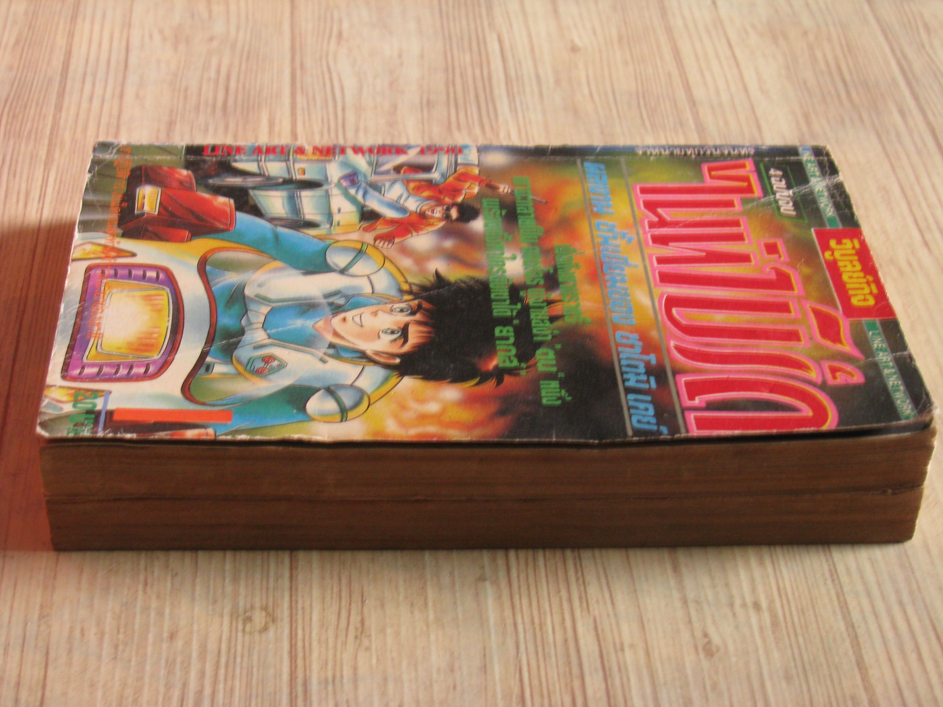 ไนท์เบิร์ด ชุด เล่ม 1,3 (4 เล่มจบ)