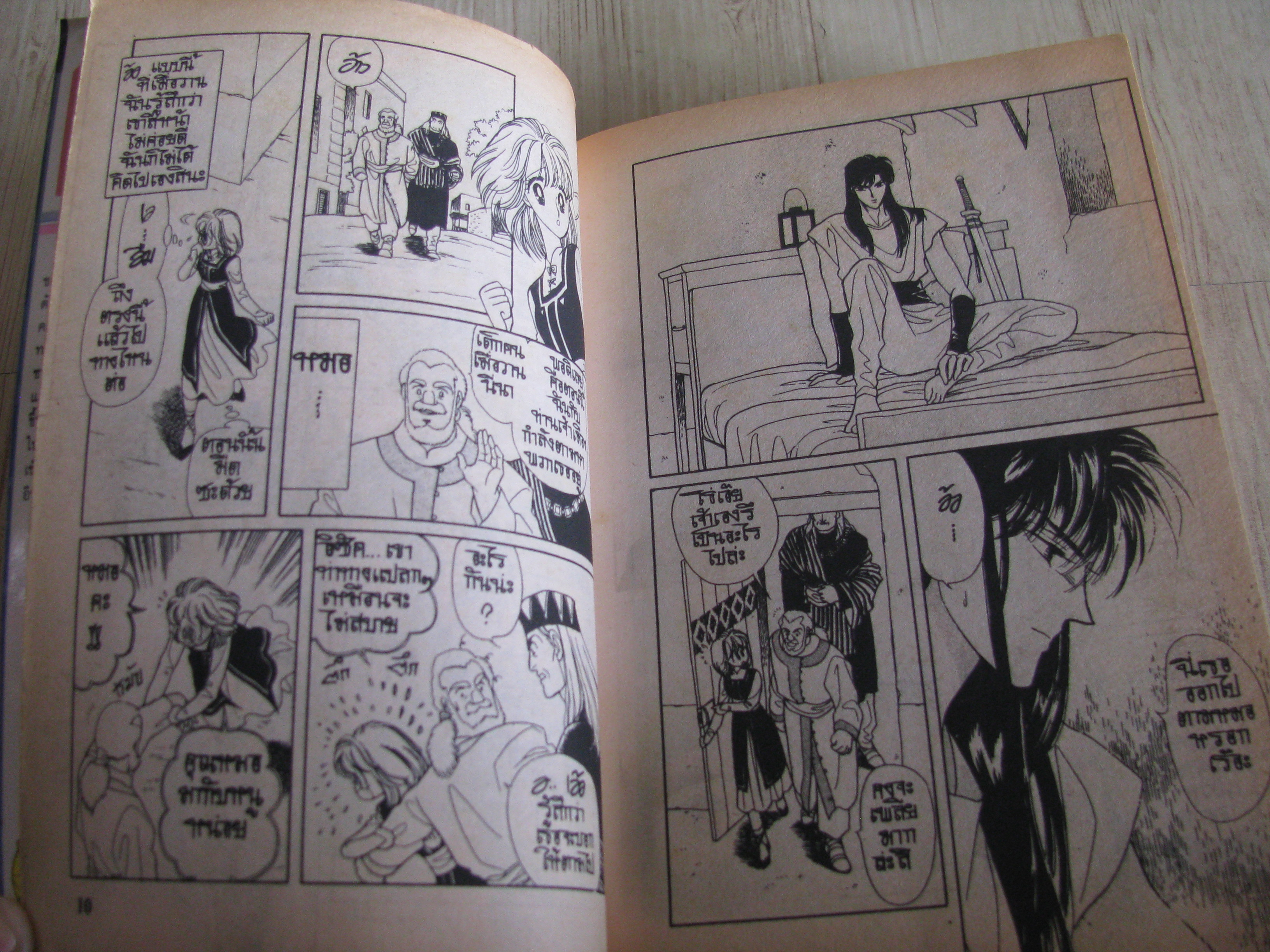 จอมคนแดนฝัน ชุด เล่ม 2,3,6,7,8,9,11 Kyoko Hikawa เขียน