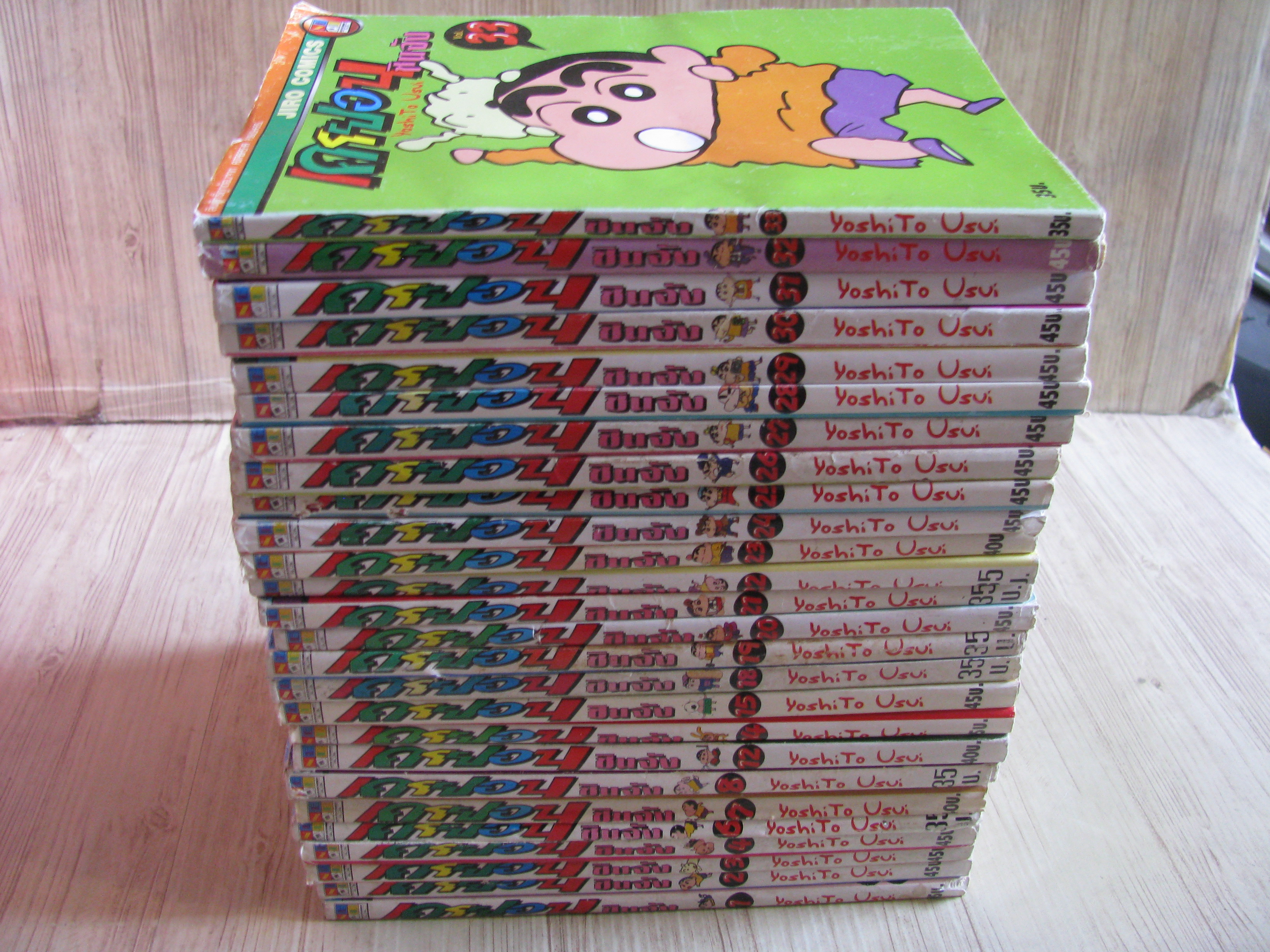 เครยอนชินจัง ชุด เล่ม 1-33 (ขาดเล่ม 5,9,10,11,13,16,17) 33 เล่มจบ (สภาพสะสม) (ไม่ขายแยกเล่มค่ะ)