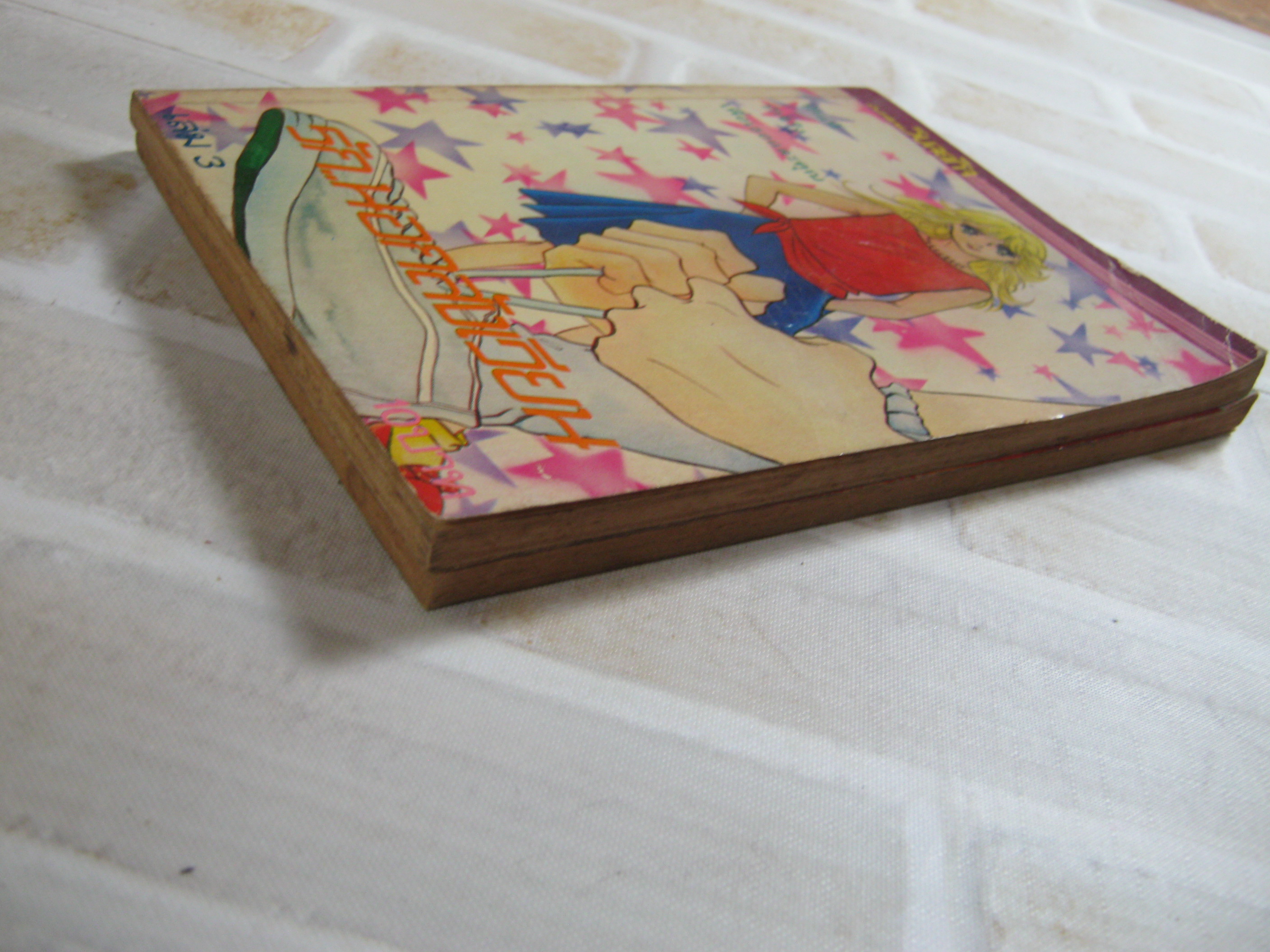 รักนอกสังเวียน ชุด เล่ม 3, 4 (4 เล่มจบ)