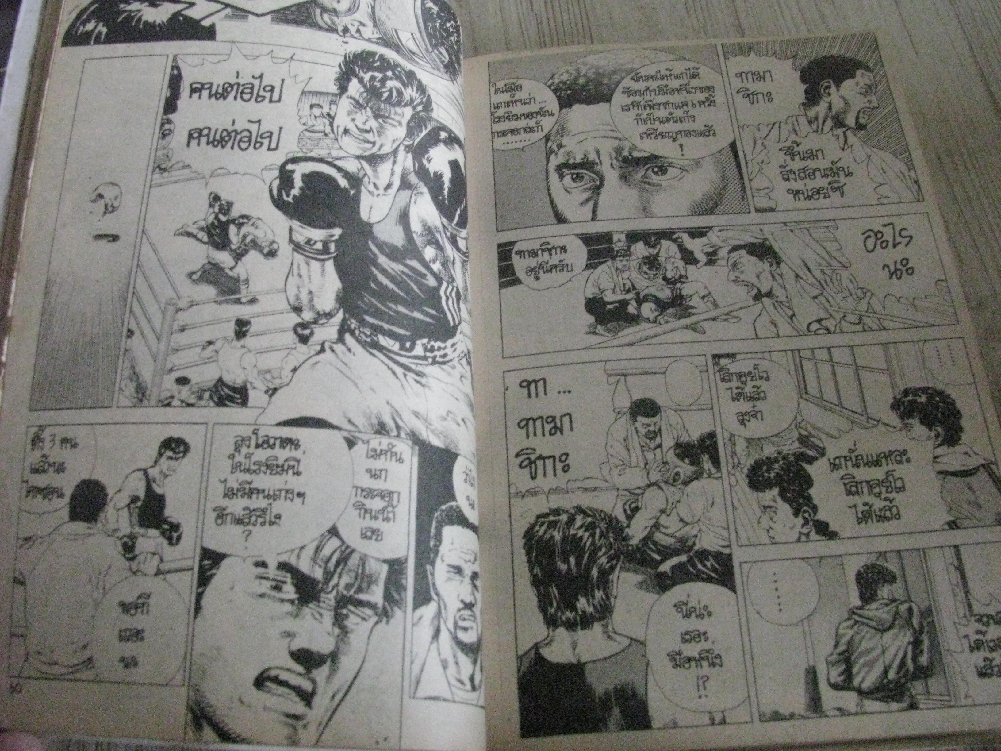 อย่างนี้สิ BLUES ภาค 1 ชุด เล่ม 1,4 (4 เล่มจบ)