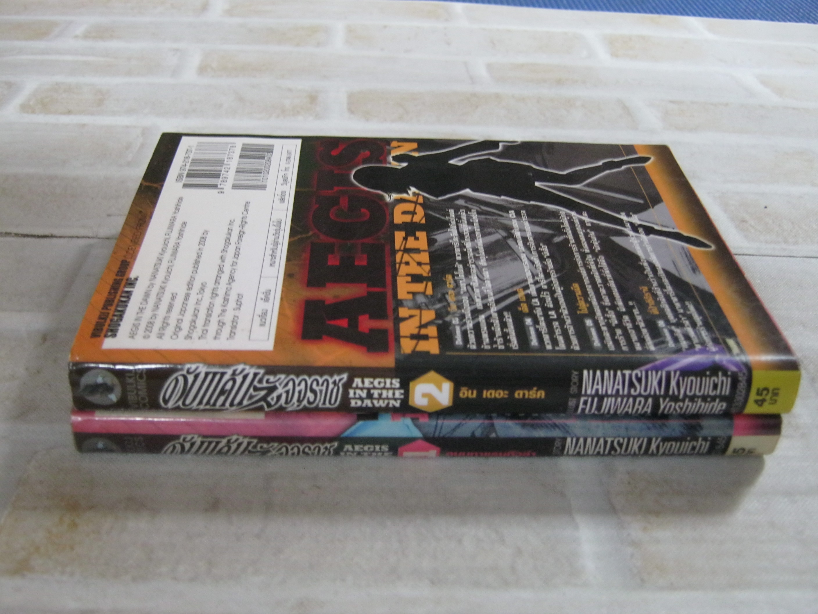 AEGIS IN THE DAWN ดับแค้นมัจจุราช ชุด เล่ม 1,2 ( 6 เล่มจบ ) Fujiwara Yoshihide เขียน