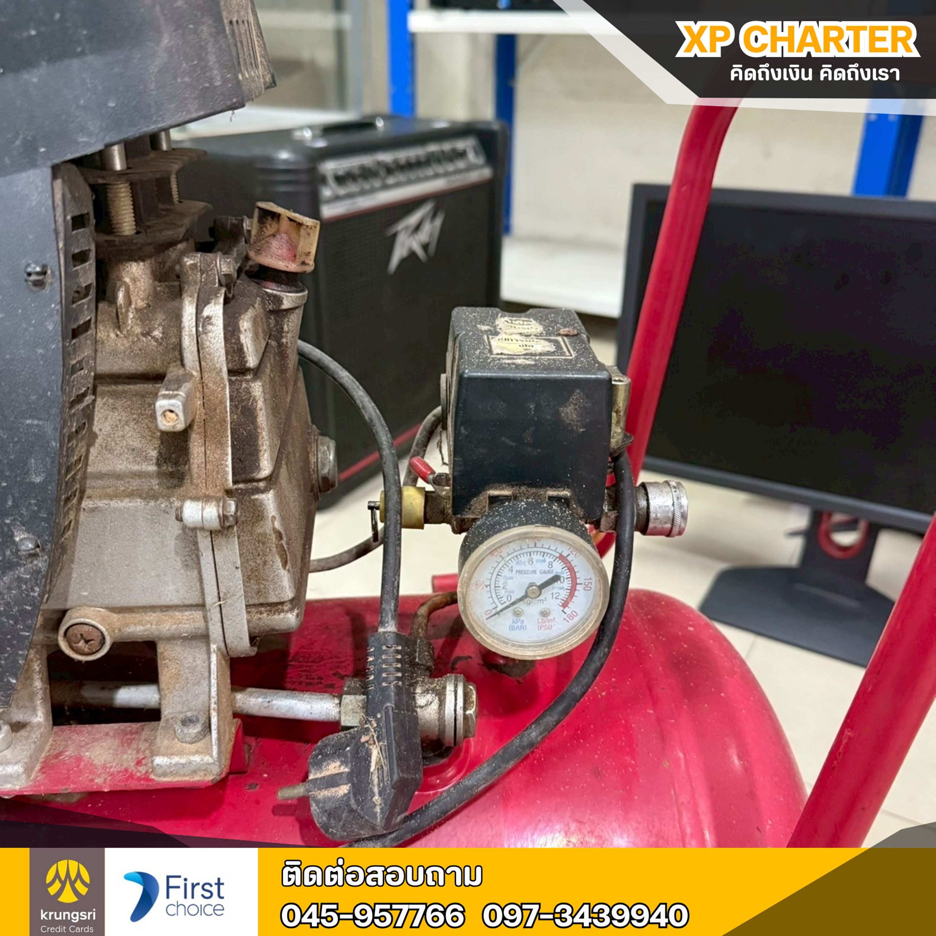 (รหัสสินค้า ร16927 )ปั๊มลมโรตารี่ POLO รุ่น SGBM9033 2 HP ขนาด 50 ลิตร สีแดง **ขายตามสภาพ ไม่มีประกันร้าน**