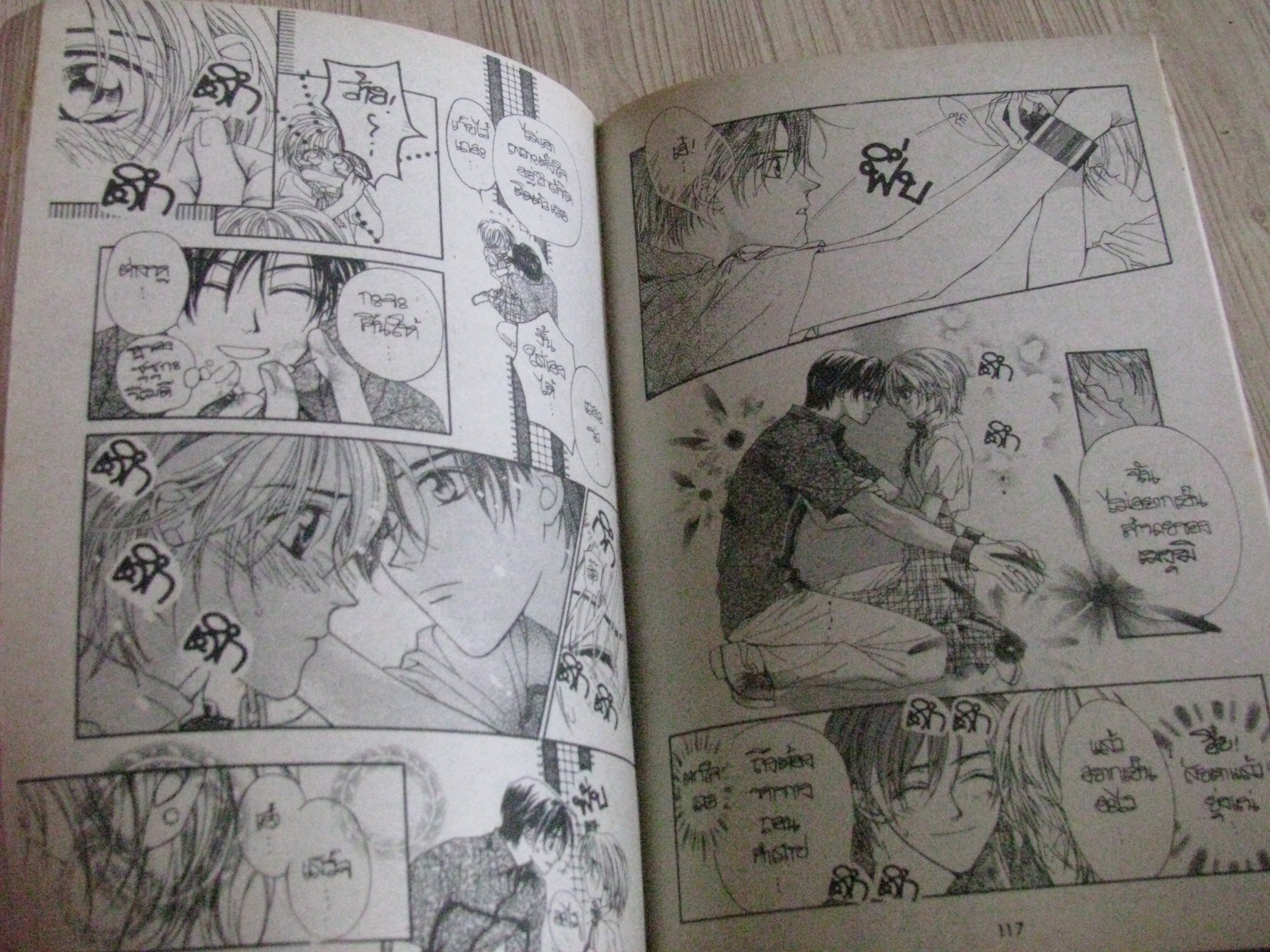 สุดหล่อขอรับใช้ เล่มเดีบวจบ Matsuri Hino เขียน