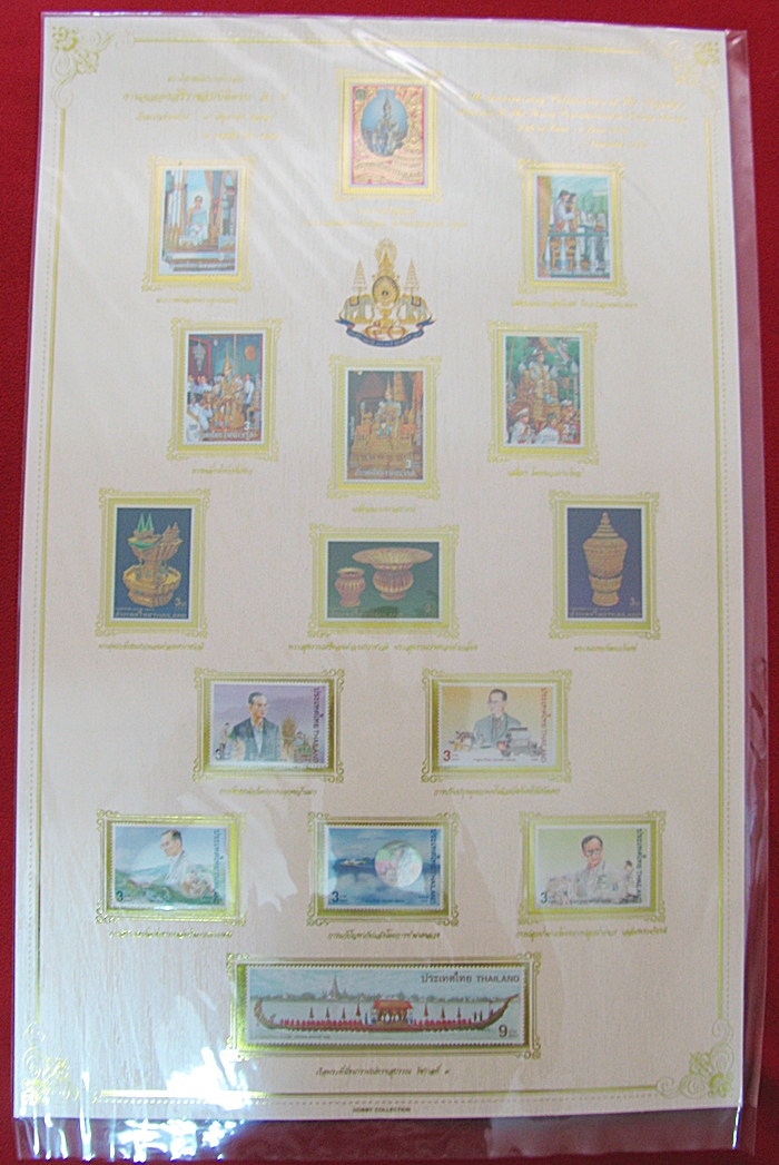 สินค้าหมดค่ะ อัลบั้มชีทแสตมป์ชุดที่ระลึกในหลวงฉลองสิริราชสมบัติครบ 50 ปีค่ะ
