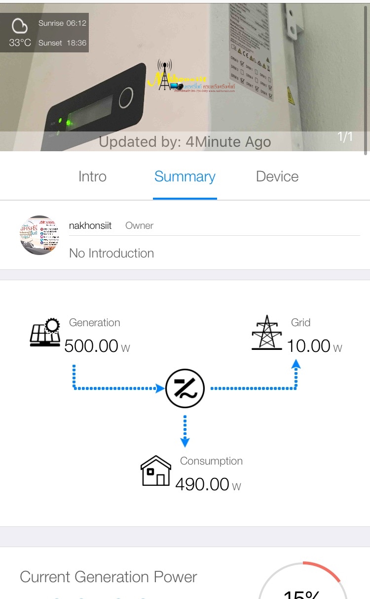 อินเวอร์เตอร์ ออนกริด SOFAR 3.3Kw รุ่น 3300TL-G3 + Wifi + กันย้อน PEA/MEA (ประกัน 5 ปี)