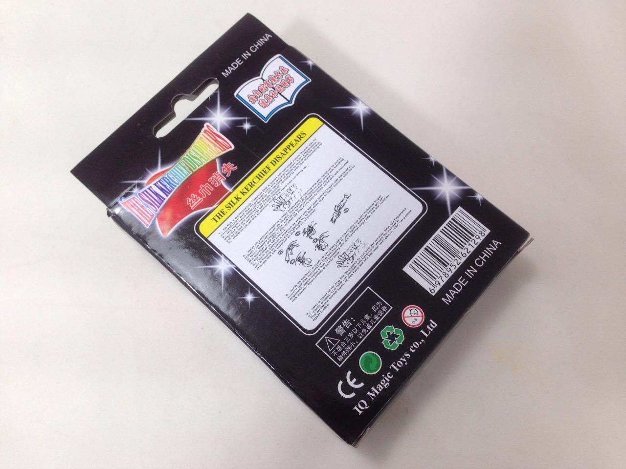 มายากลนิ้วซ่อนผ้า