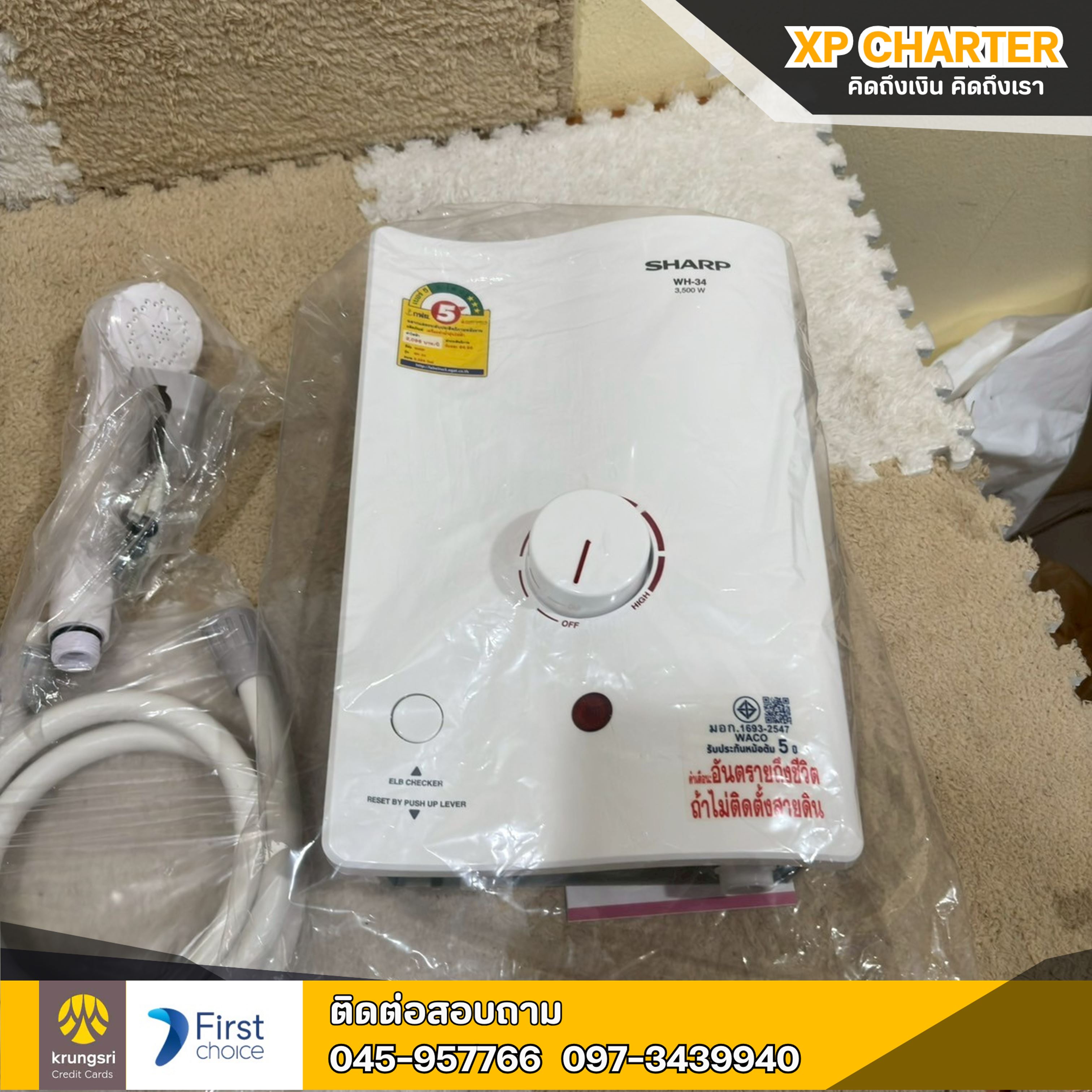 (รหัสสินค้า ร16269)SHARP:เครื่องทำน้ำอุ่น 3500w **สินค้าขายตามสภาพ ไม่มีประกันร้าน **