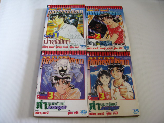 คินดะอิจิ กับ คดีฆาตกรรมปริศนา เคส 1-7 10 เล่มจบชุด Fumiya Sato เรื่องและภาพ ***สินค้าหมด***