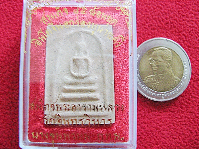 สมเด็จ๘๕ย้อนยุค อินโดจีนอกร่องหูบายศรี สมโภชพระอารามหลวง วัดอินทรวิหาร บางขุนพรหม กทม. พร้อมกล่องเดิมค่ะ