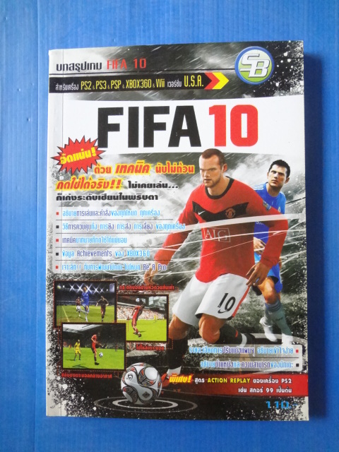 FIFA 10 เวอร์ชั่น U.S.A.