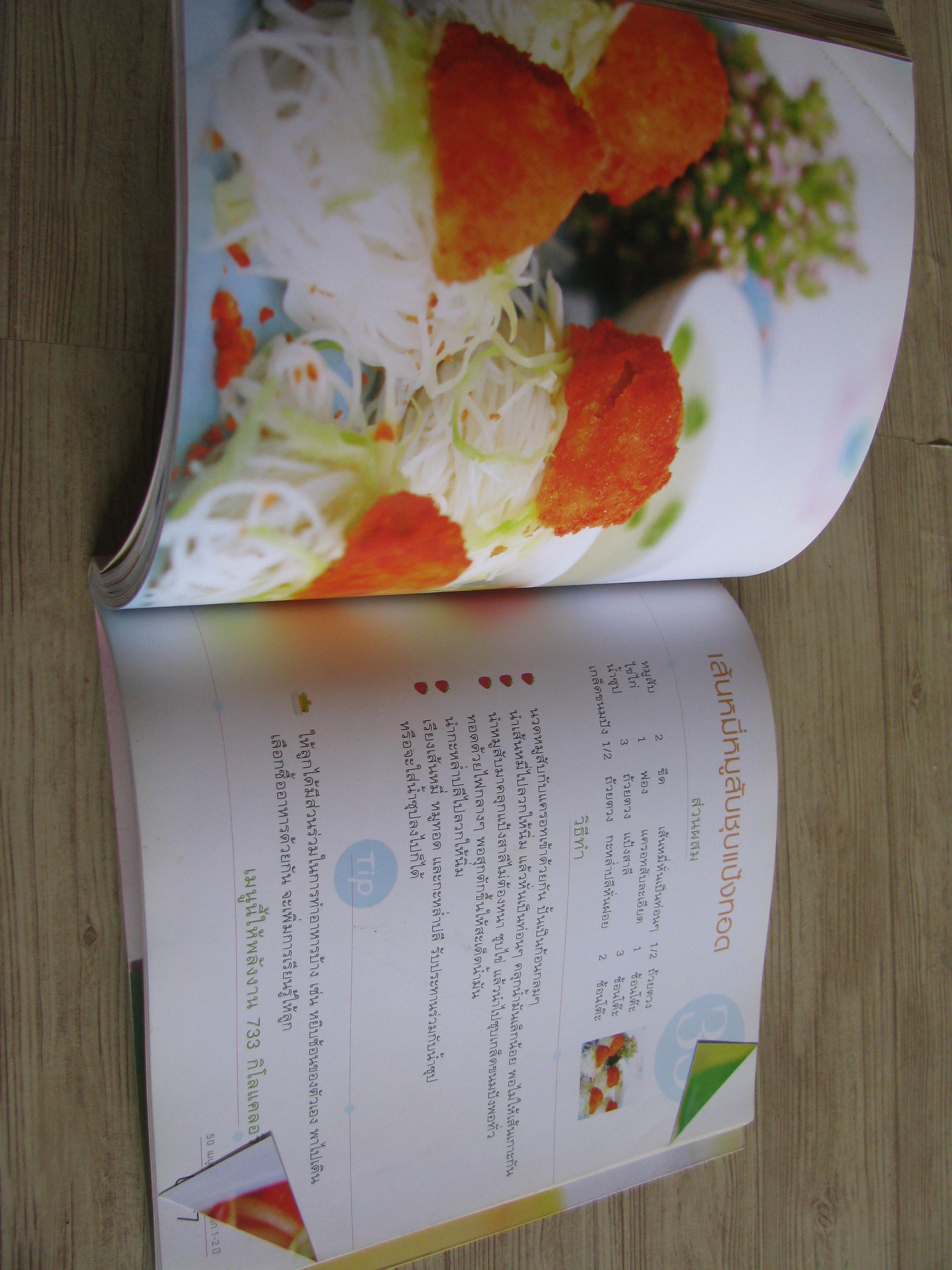 50 เมนูสุขภาพเพื่อลูกรัก 1-2 ปี