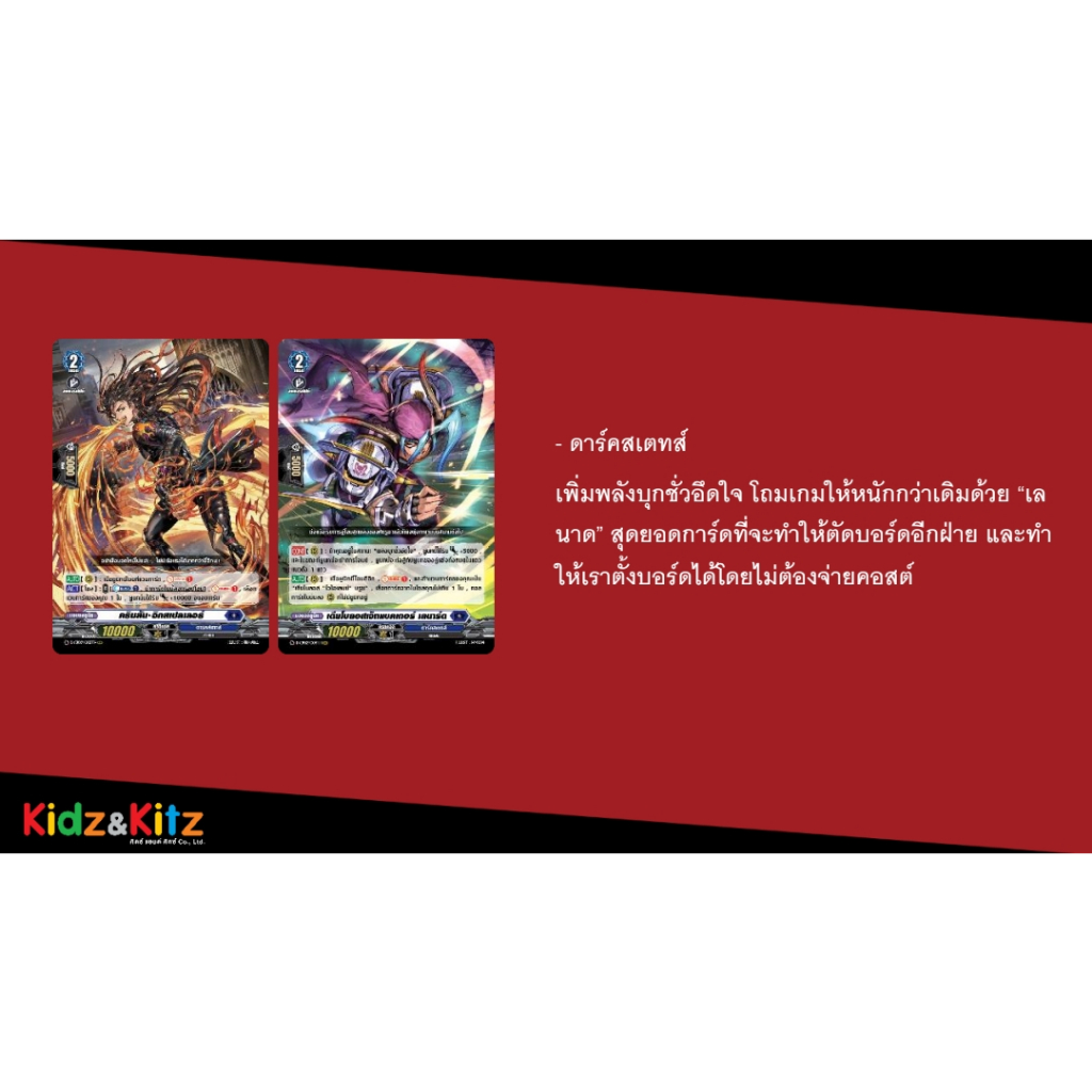 แวนการ์ด D Vanguard Overdress Booster Pack 02 (VGT-D-BT02-1) (VGT-D-BT02-2)