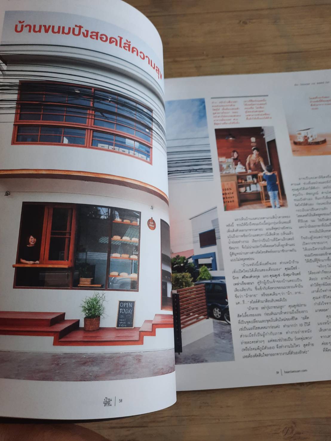 บ้านและสวน ฉบับที่ 517 กันยายน 2562 Since 1976***สินค้าหมด***