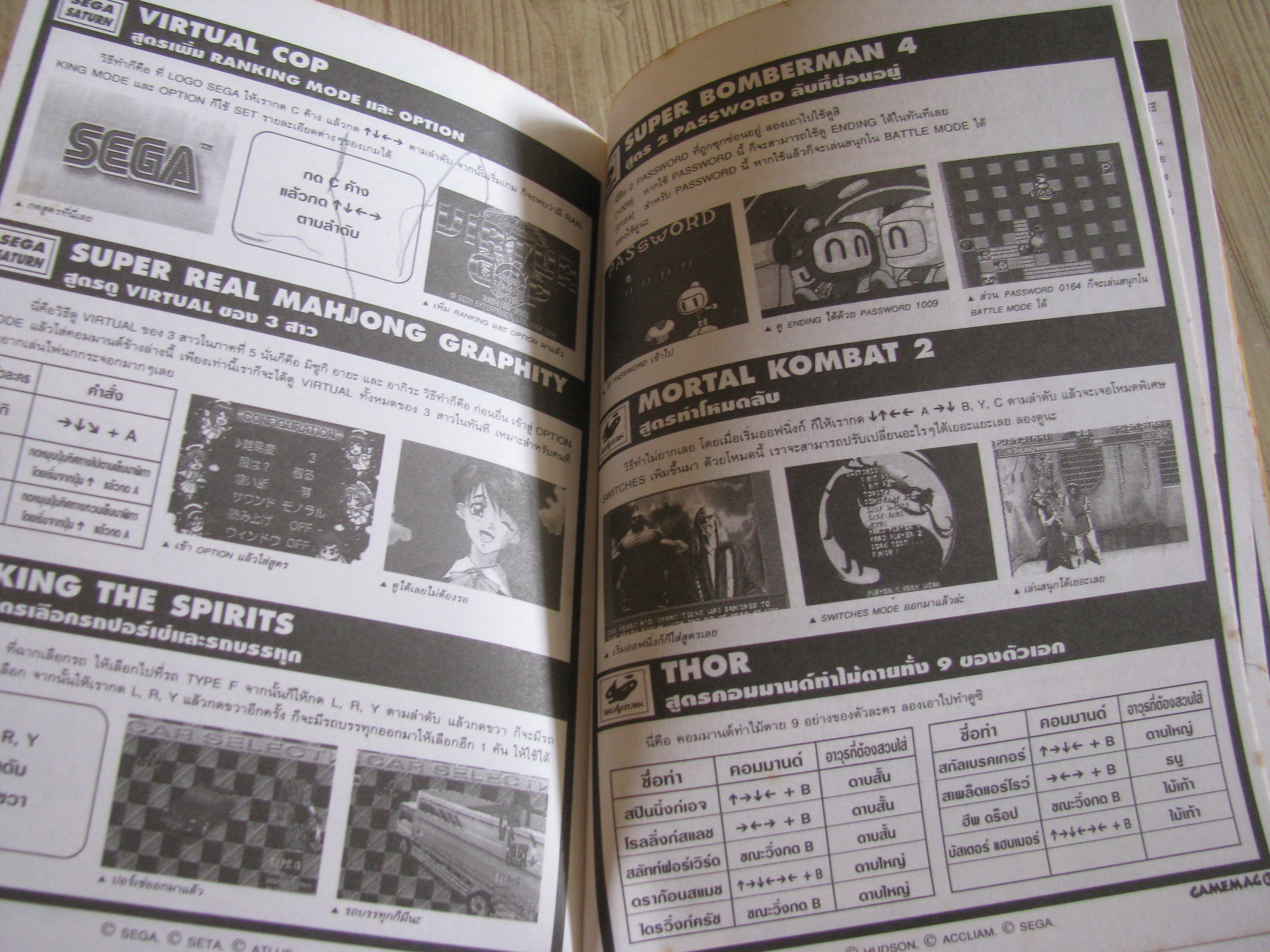 GAME MAG ฉบับสูครเกม เล่ม 5