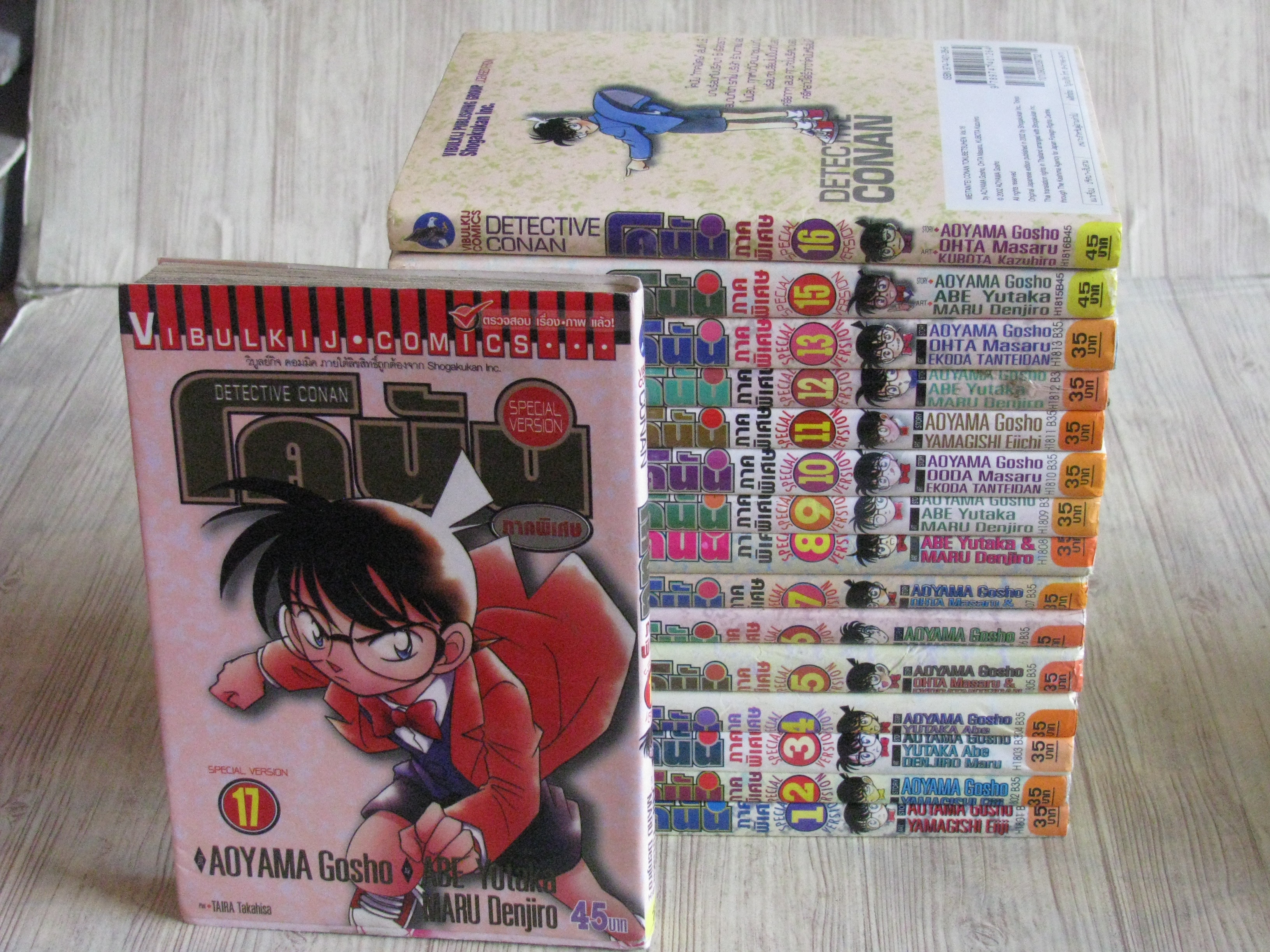 โคนัน ภาคพิเศษ ชุด เล่ม 1-17 ( ขาดเล่ม 14 ) Aoyama Gosho เขียน (สภาพสะสม)