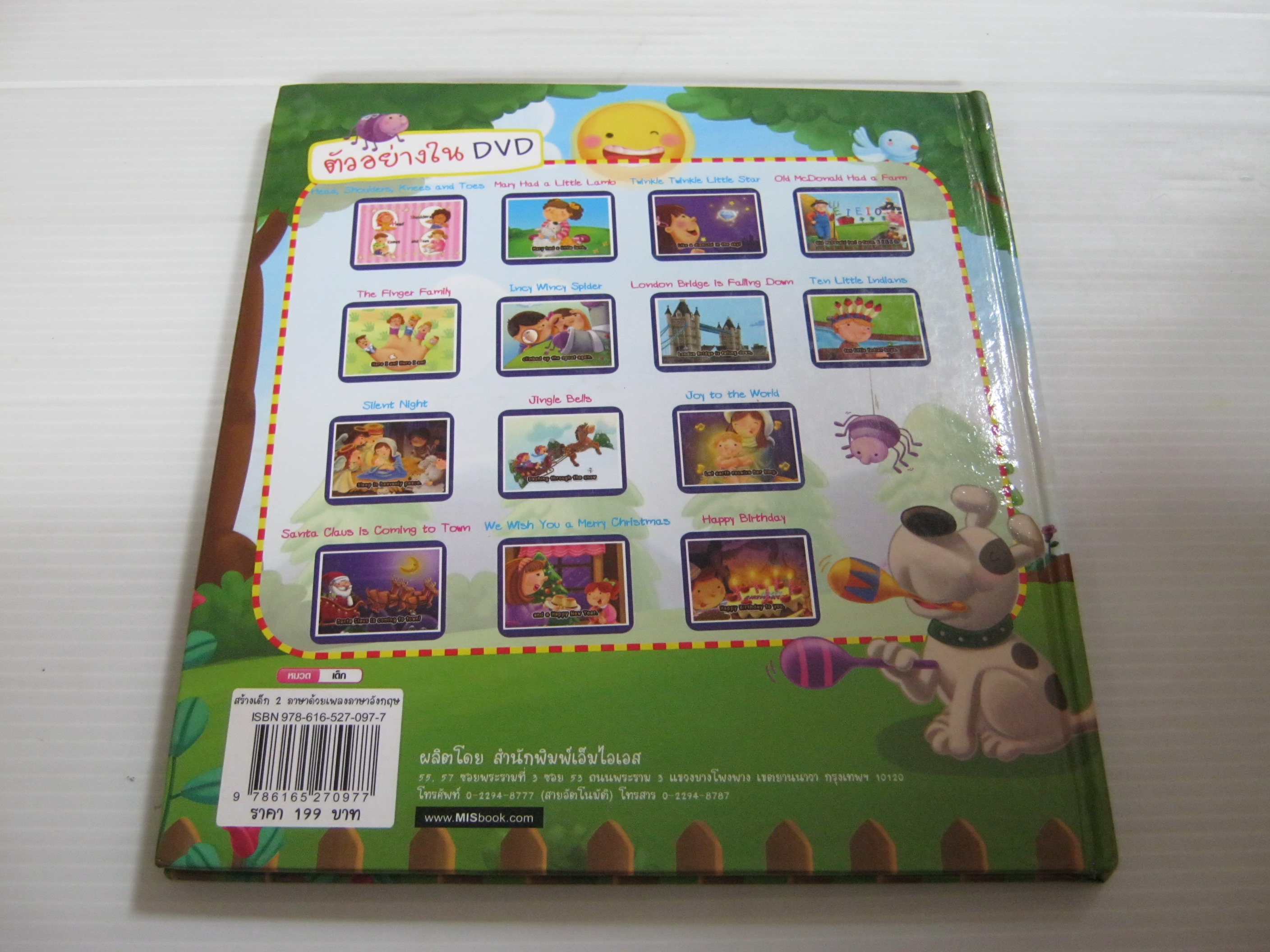 สร้างเด็ก 2 ภาษาด้วยเพลงภาษาอังกฤษ (Traditional Songs for Kids) ไม่มี DVD