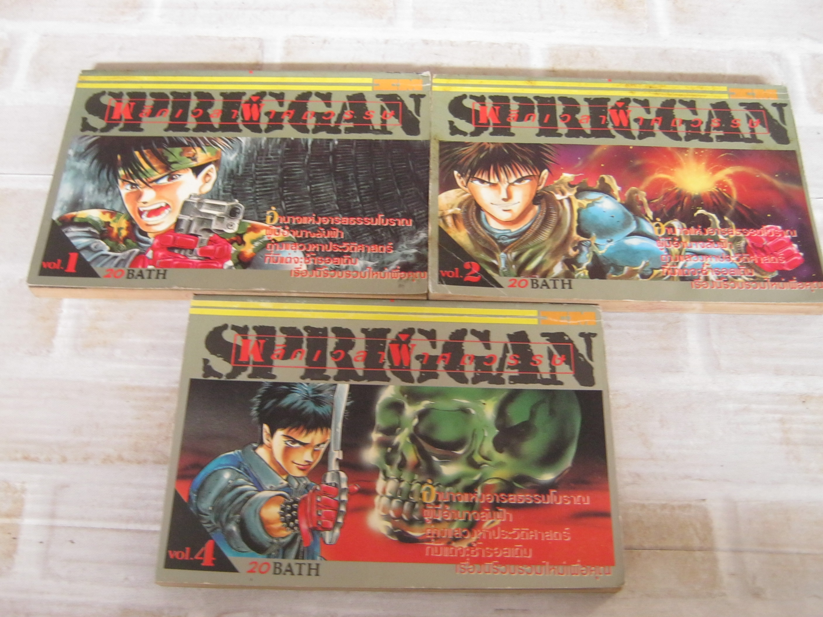 SPRIGGAN พลิกเวลาผ่าศตวรรษ ชุด เล่ม 1,2,4