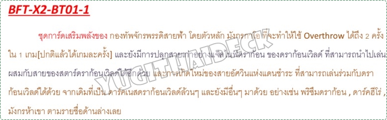 บัดดี้ไฟท์ BFT-X2-BT01 Buddy Legends ภาค4 ชุดที่ 13+ ฟอยสุ่มหลังกล่อง/ยกกล่อง/แยกใบ