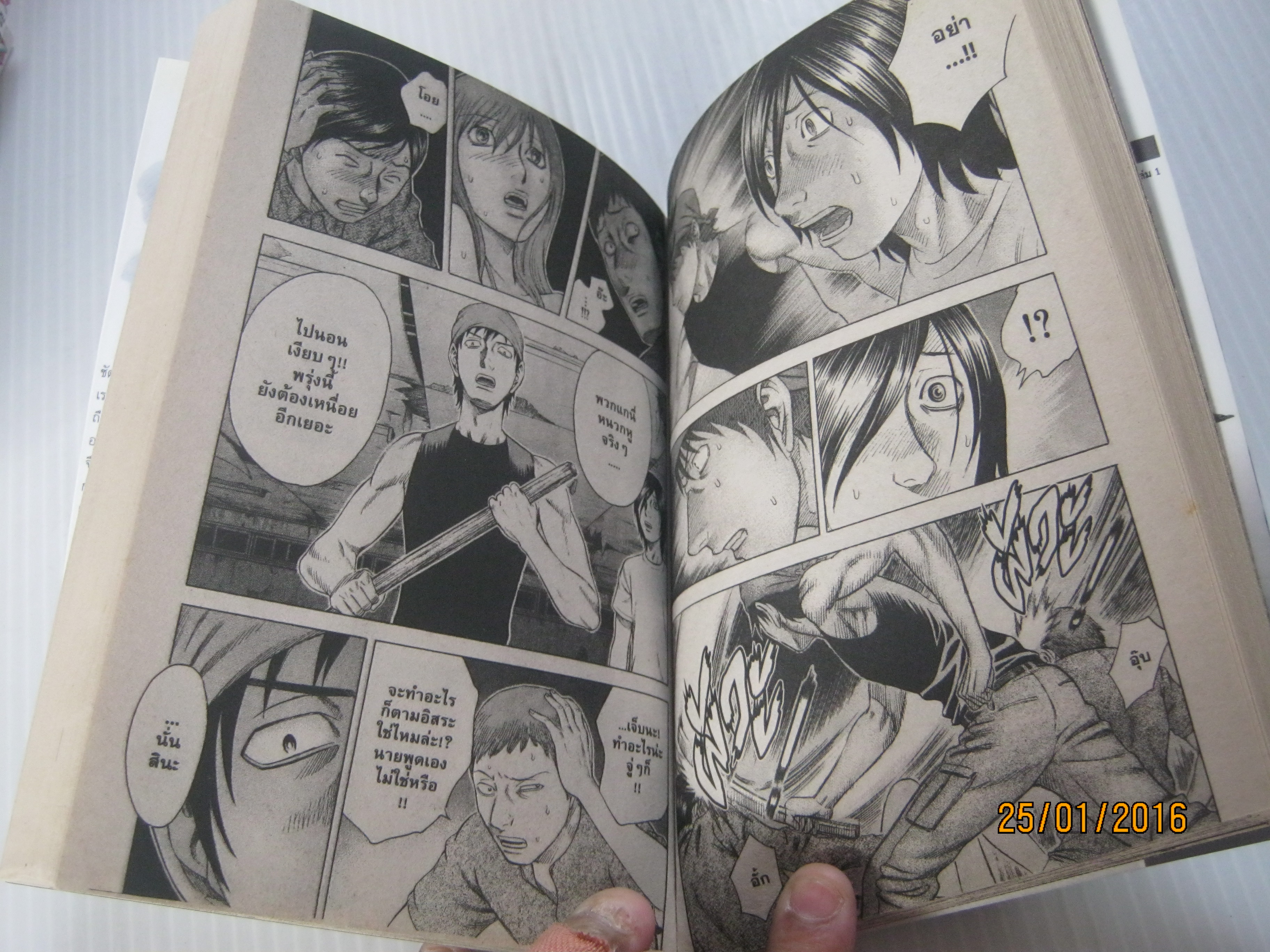 เกาะคนตาย ชุด เล่ม 1-5 Kouji Mori เขียน ( ยังไม่จบชุด ) สภาพสะสม