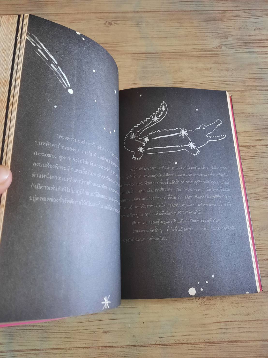 ซอกสมุด เจหวาน เขียน