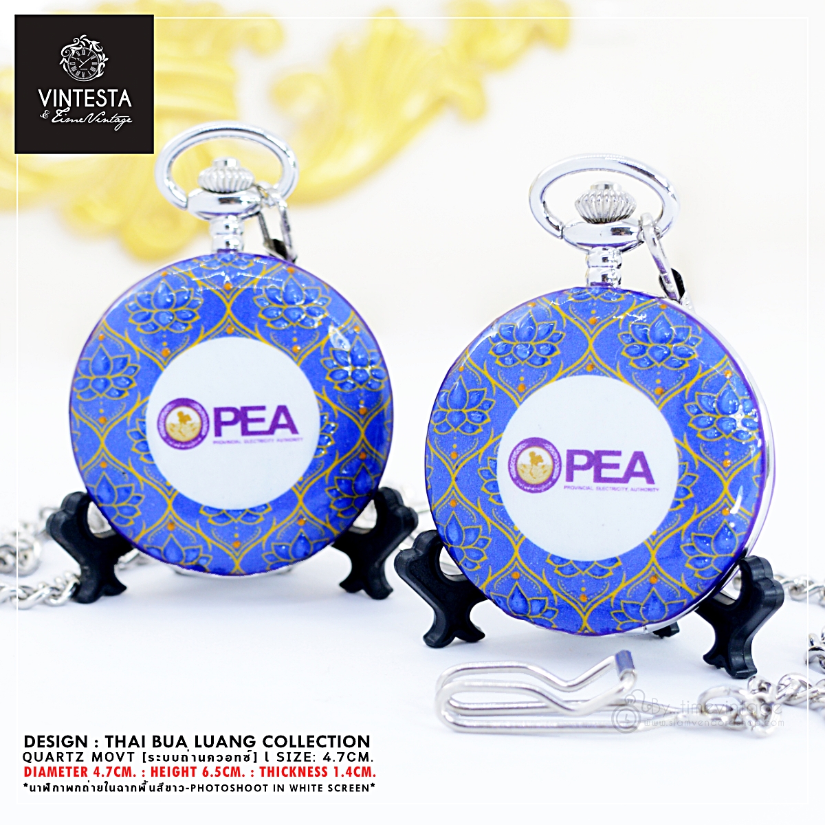 ของที่ระลึกเกษียณ PEA